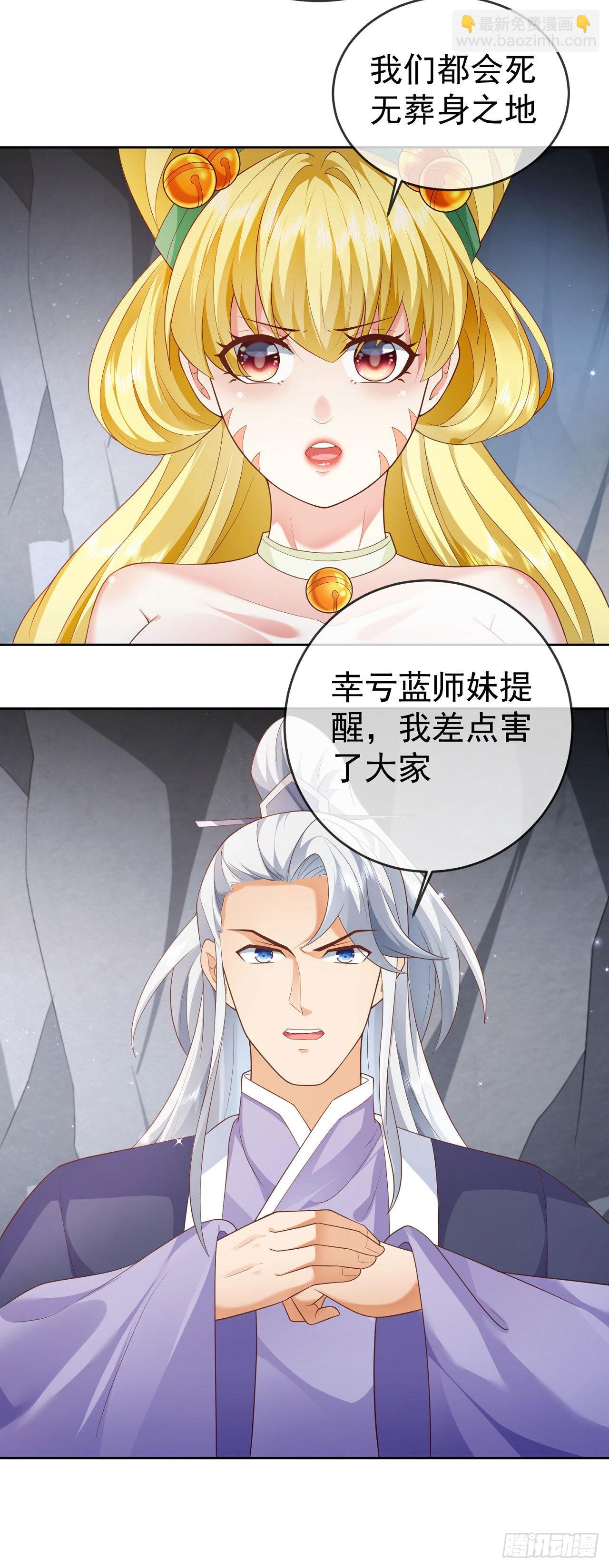 20 触发天魔令9