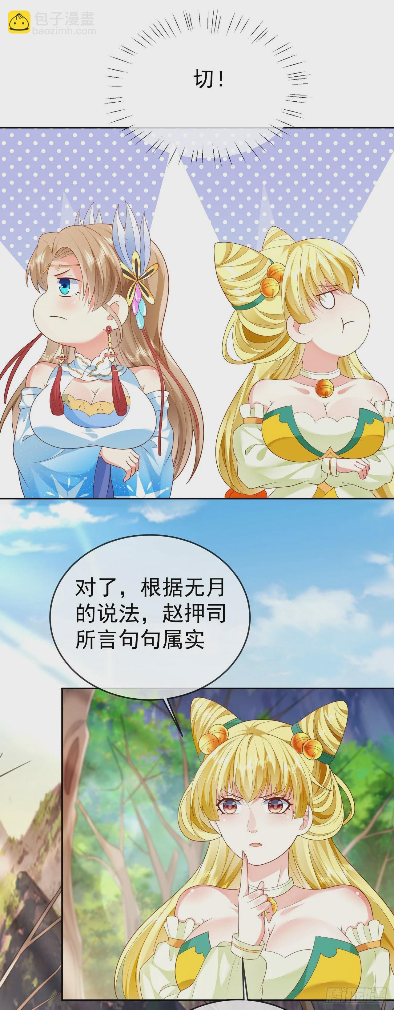 28 替天行道10