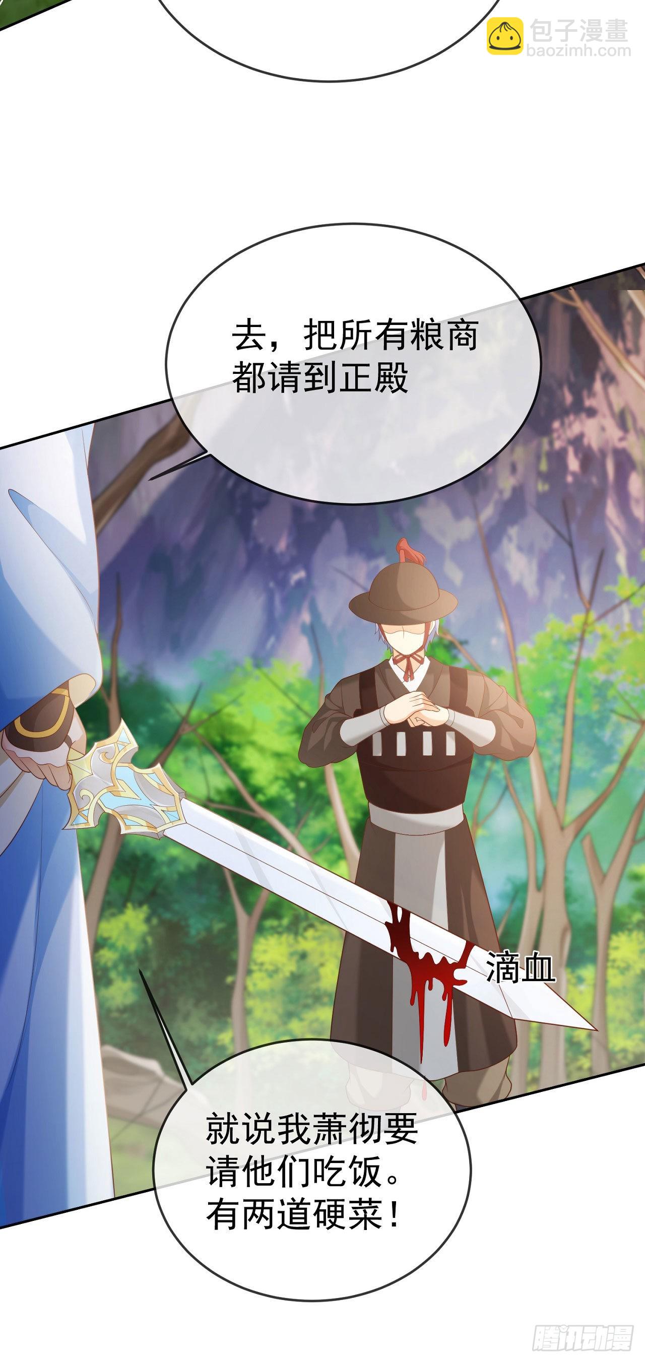 28 替天行道13