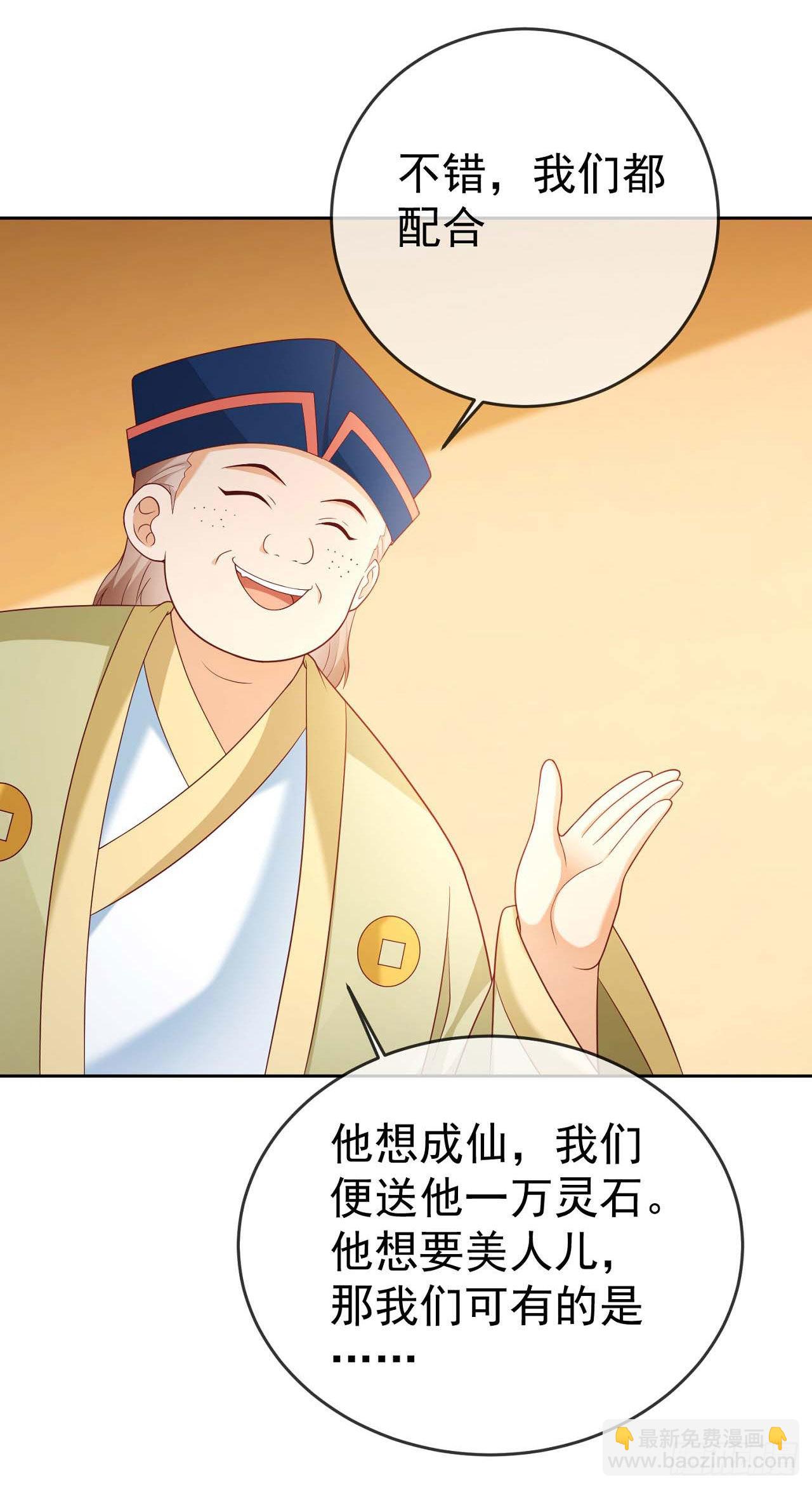28 替天行道15