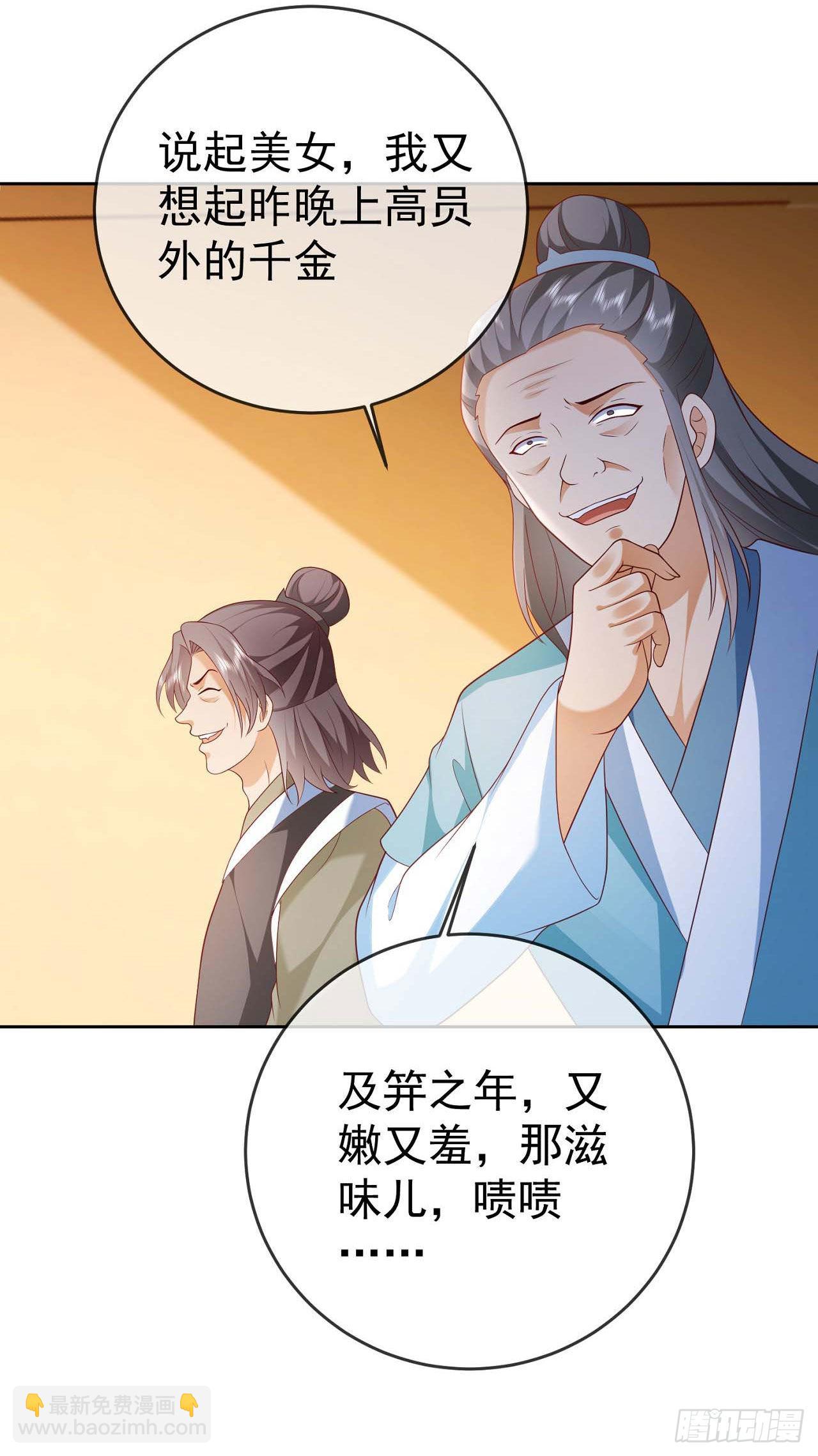 28 替天行道16