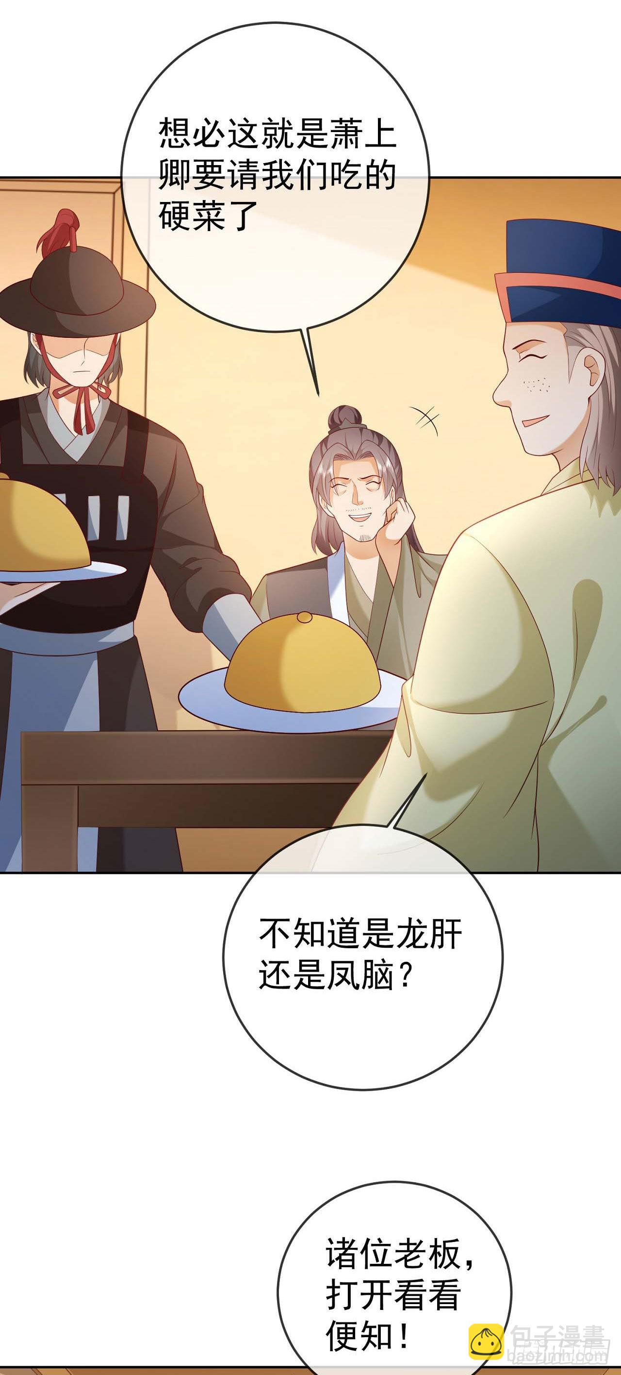 28 替天行道19