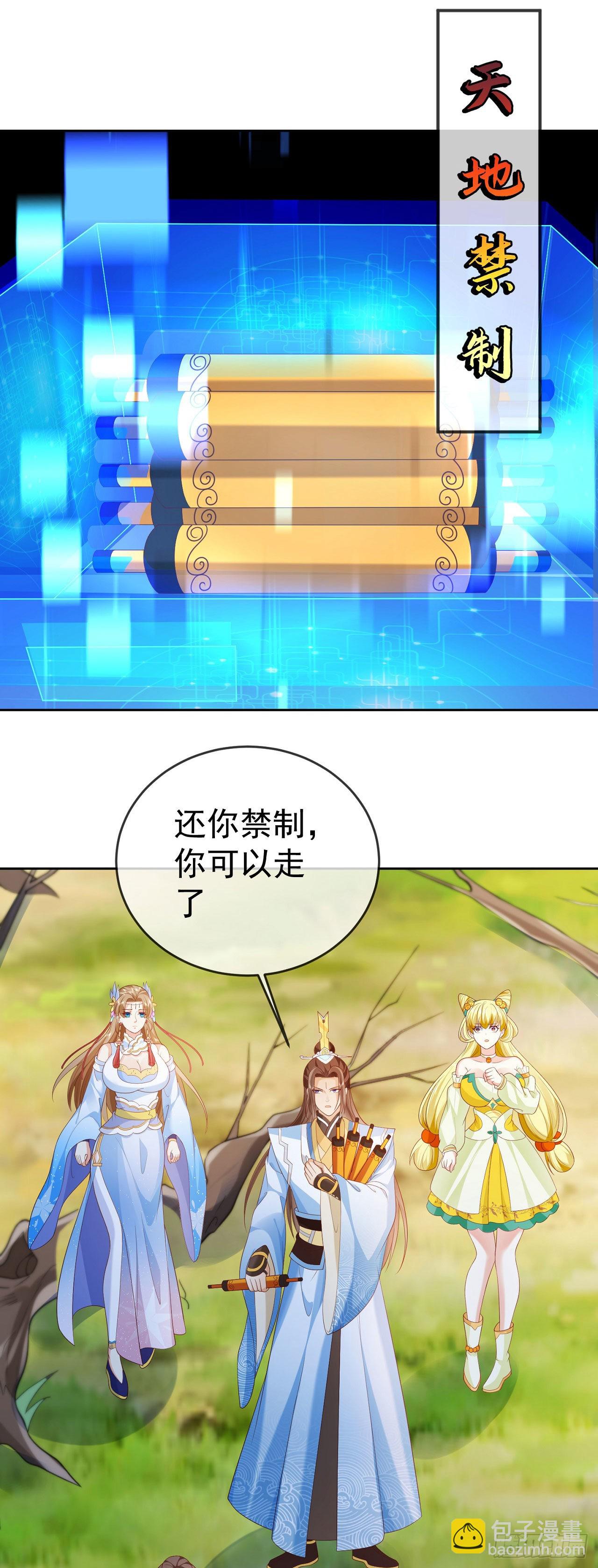 28 替天行道2