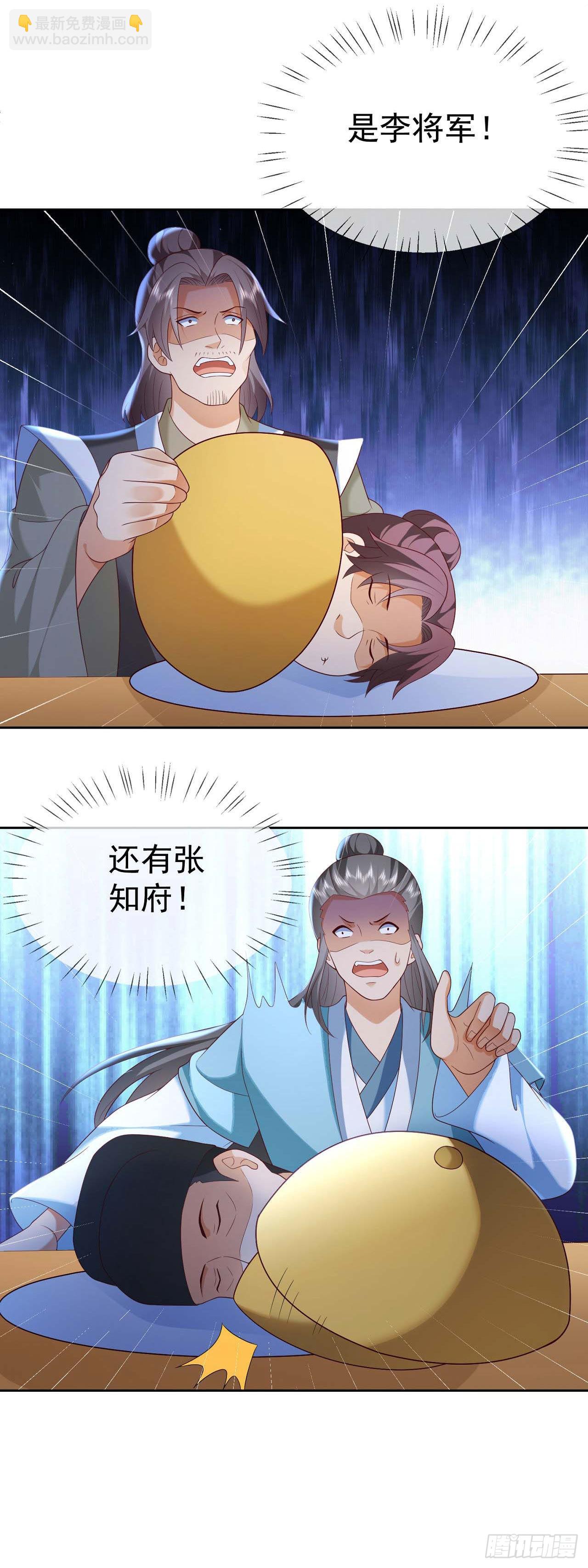 28 替天行道21