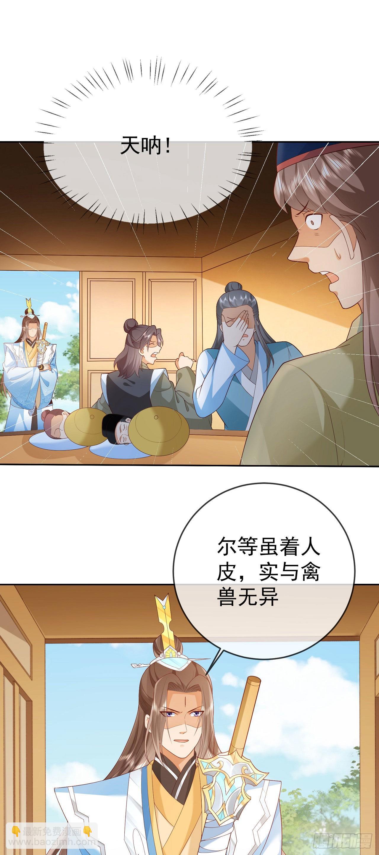 28 替天行道22
