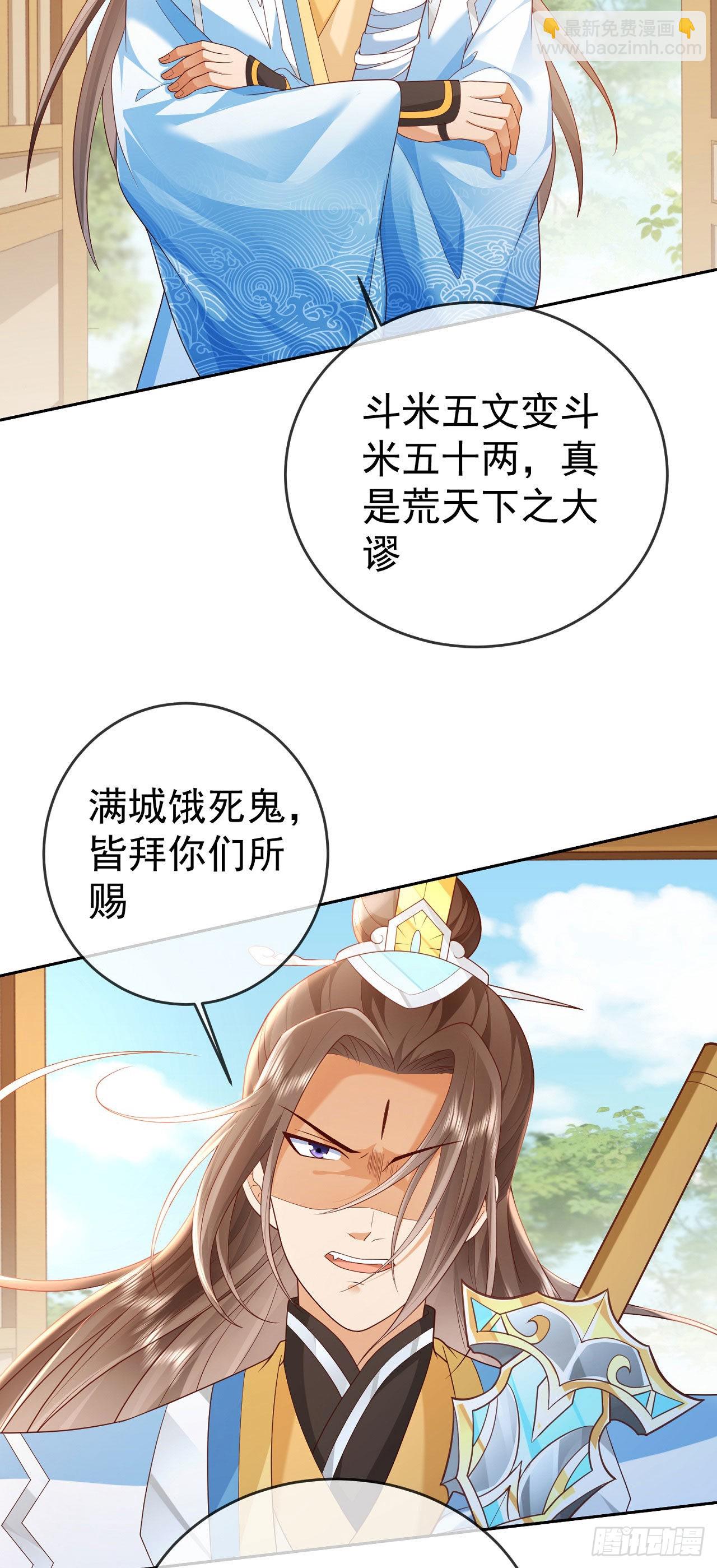 28 替天行道23