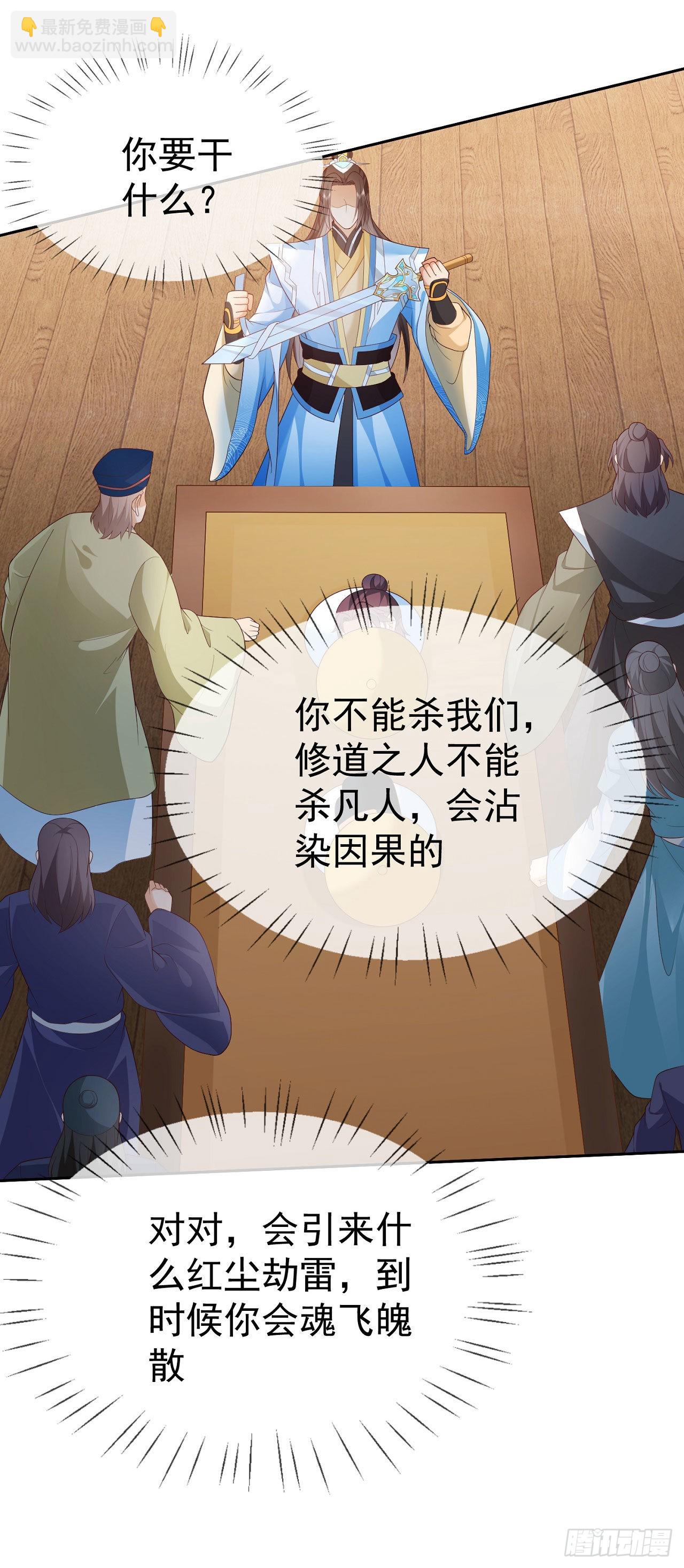 28 替天行道25