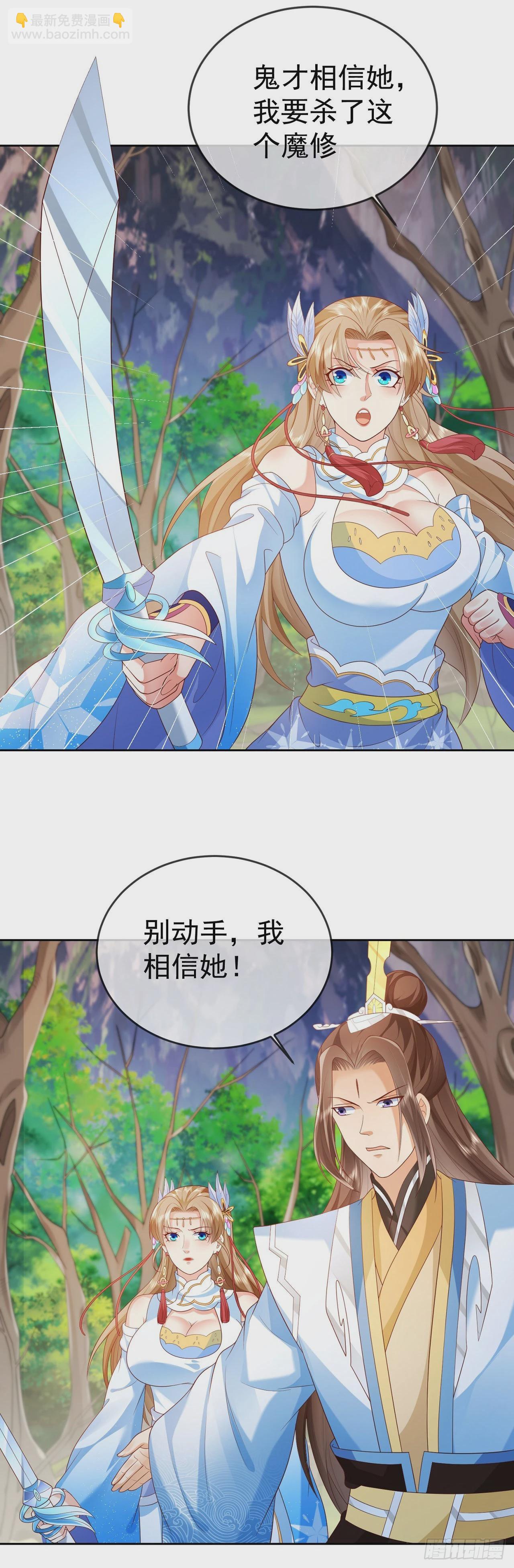 28 替天行道5