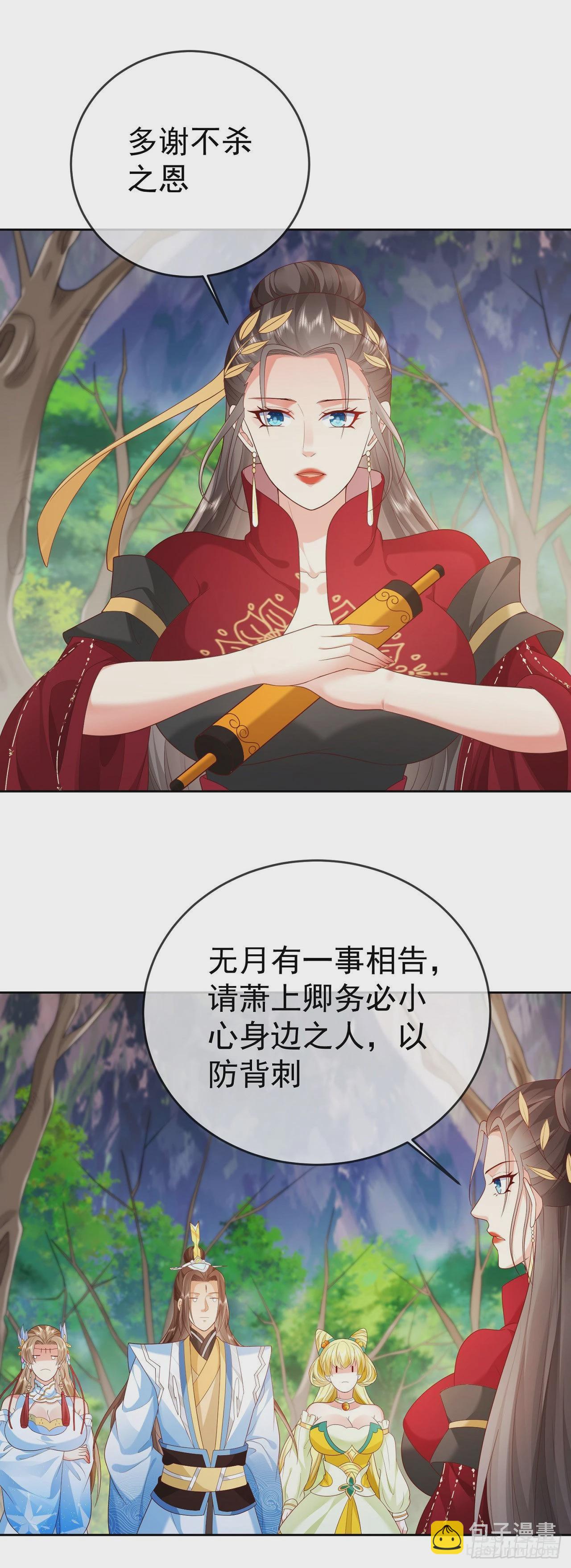 28 替天行道6