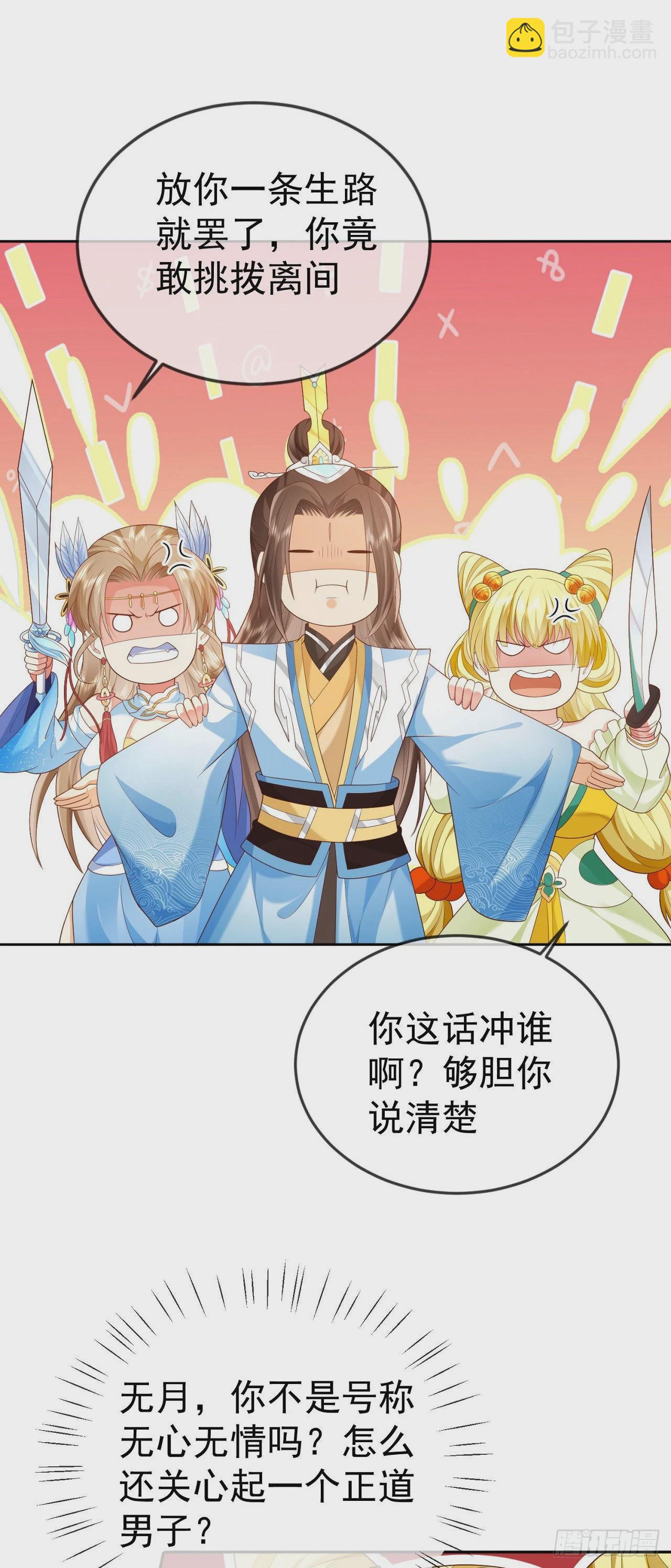 28 替天行道7