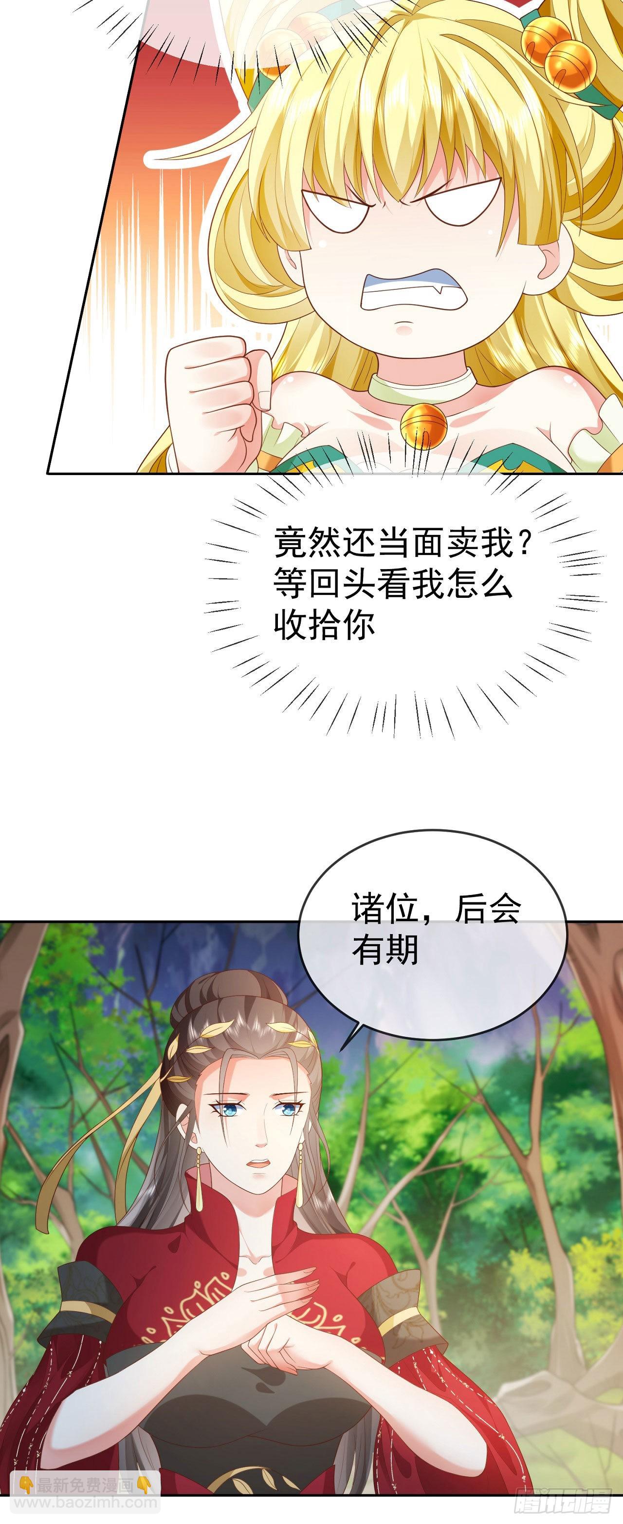 28 替天行道8