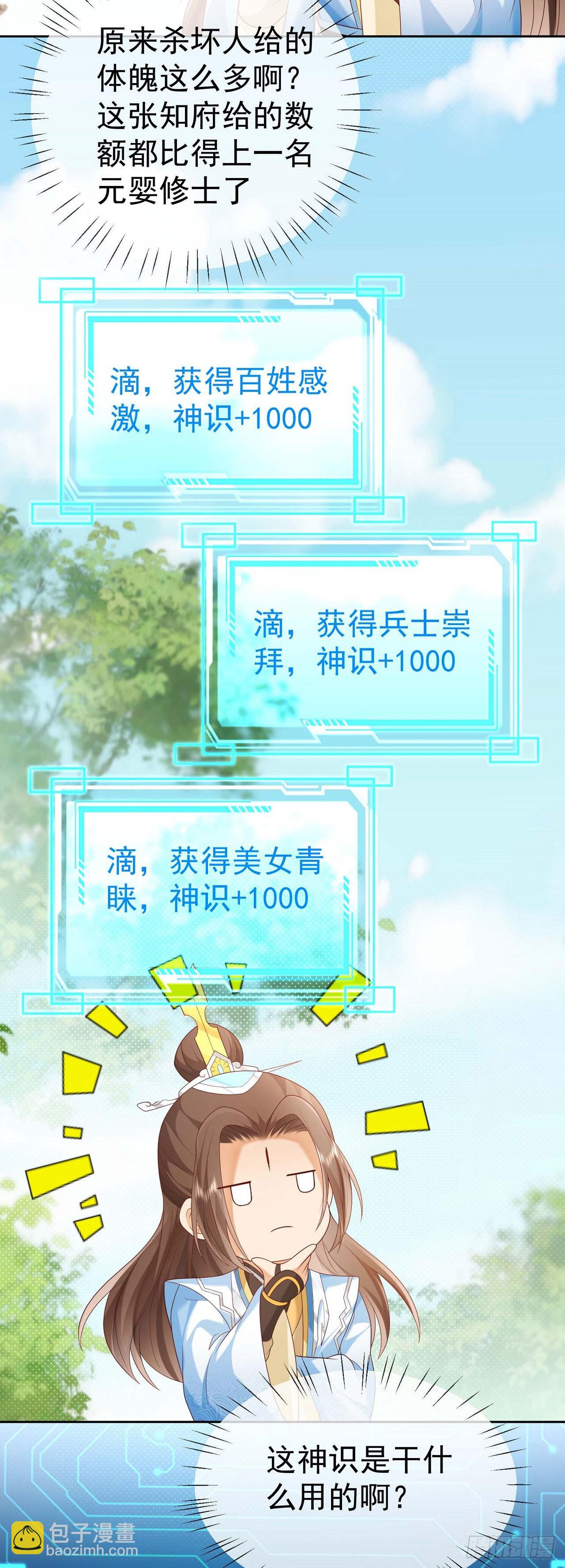 29  往事八千年14