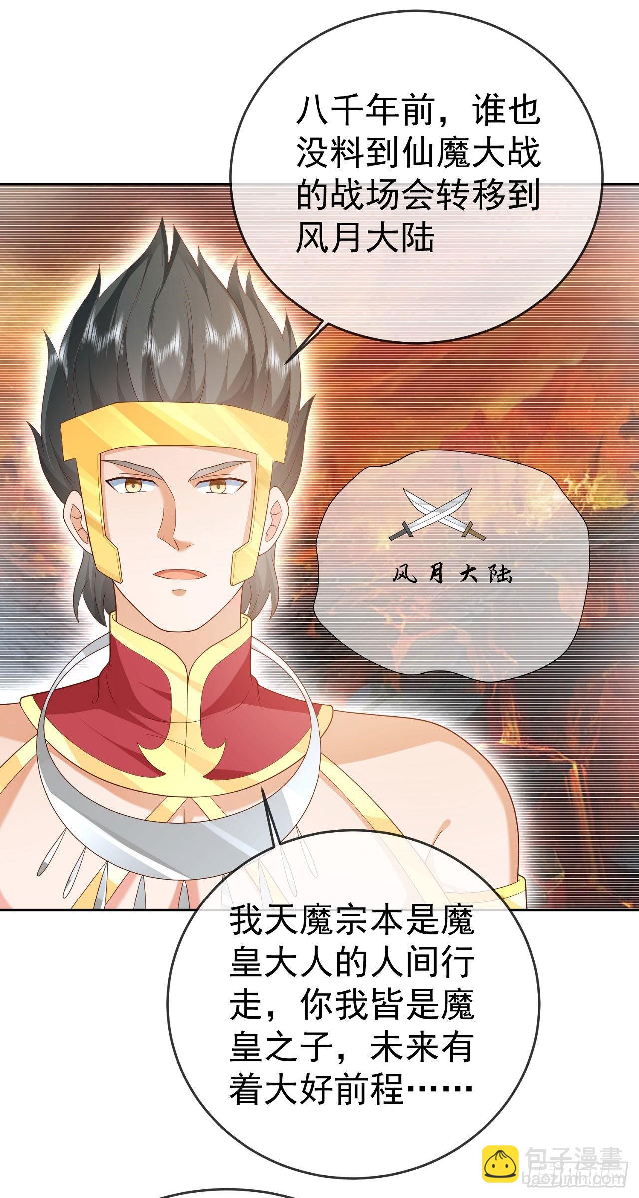 29  往事八千年28