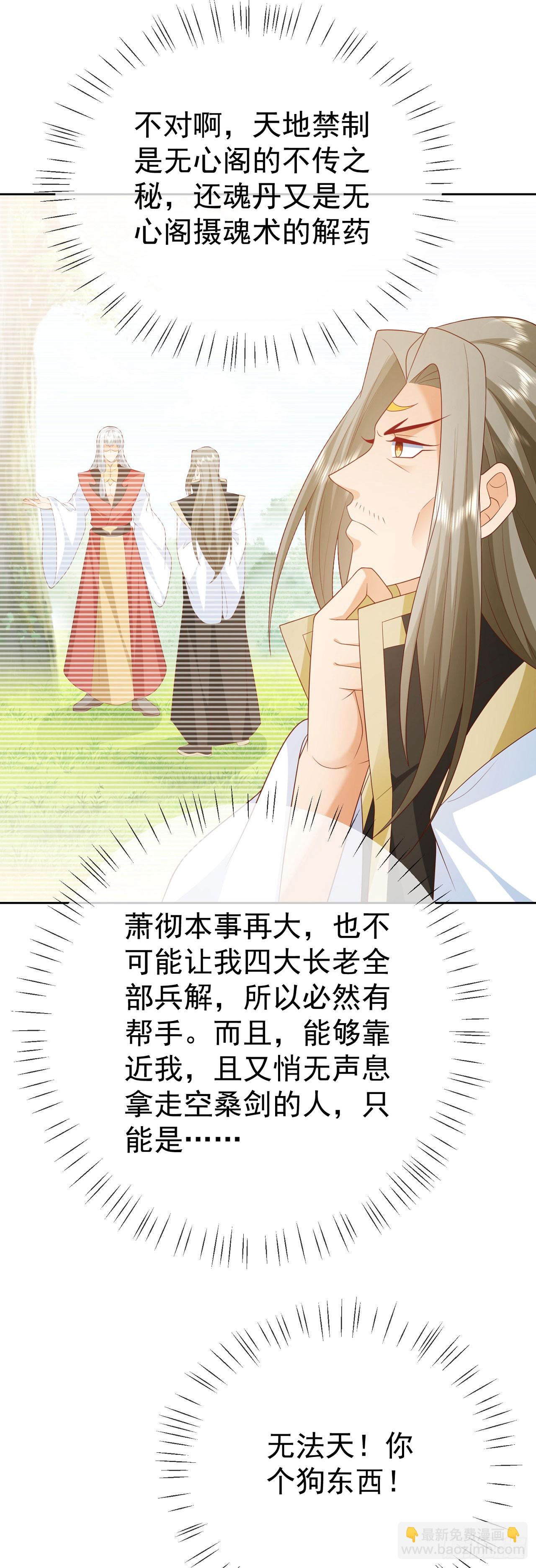 43 如此轻浮11