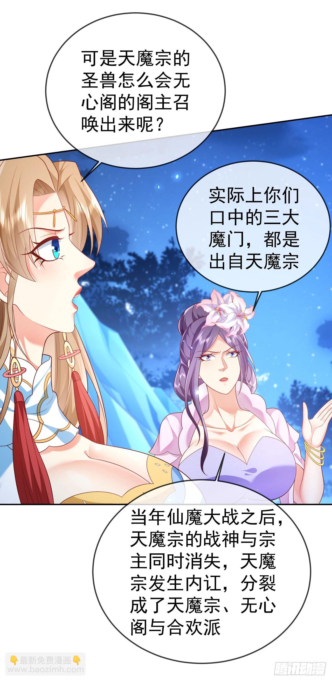 51 狐假虎威3