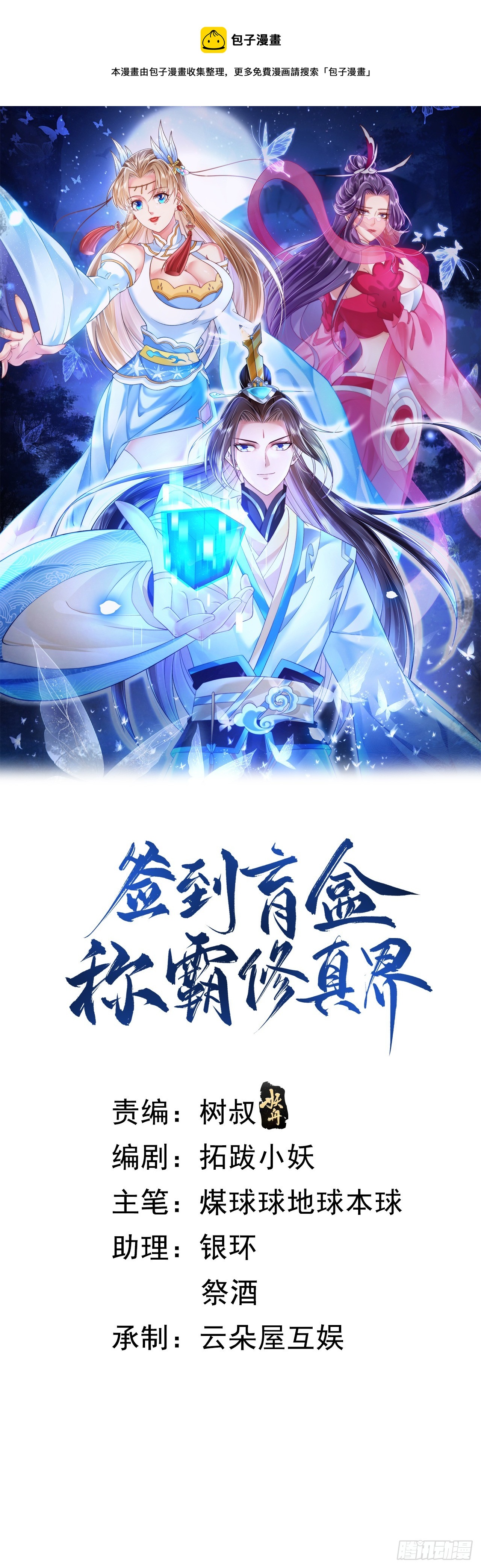 55 武帝0