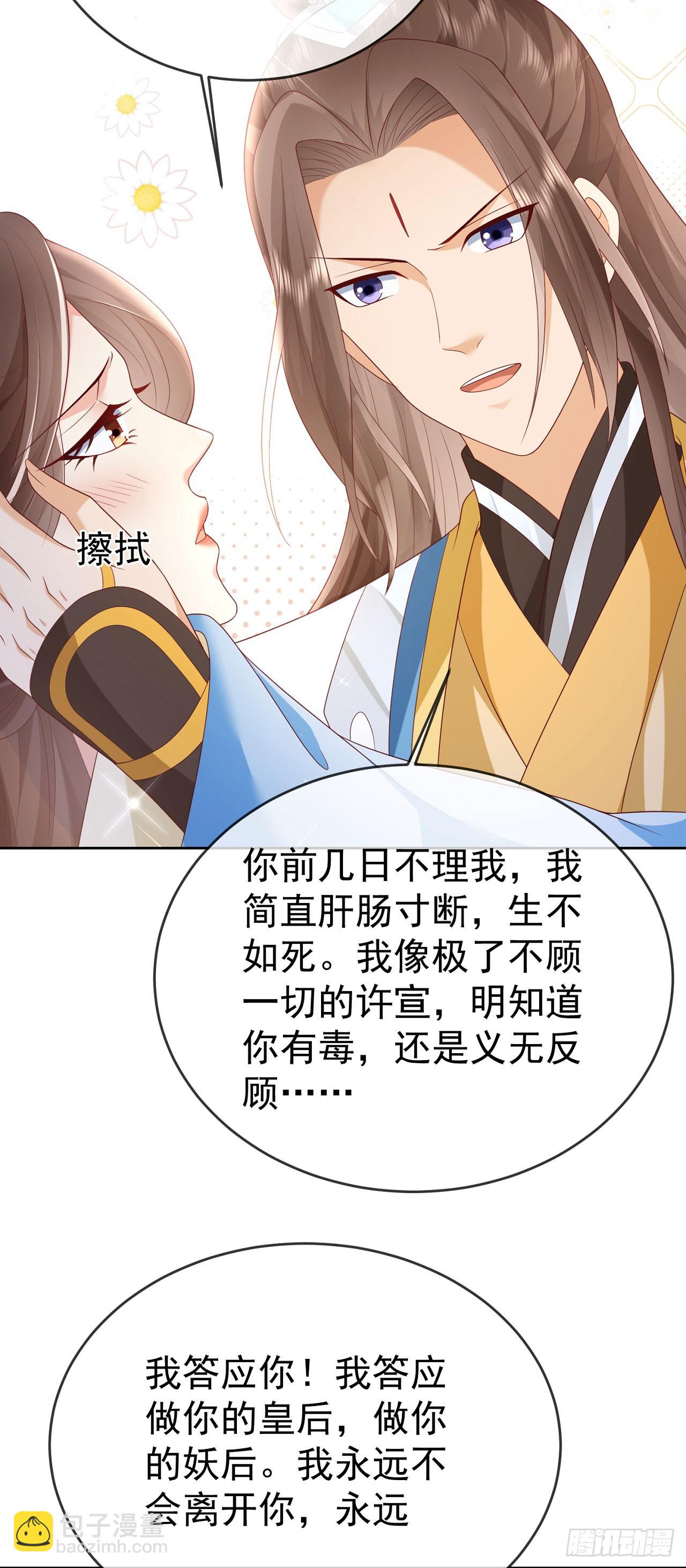 71 天价聘礼10