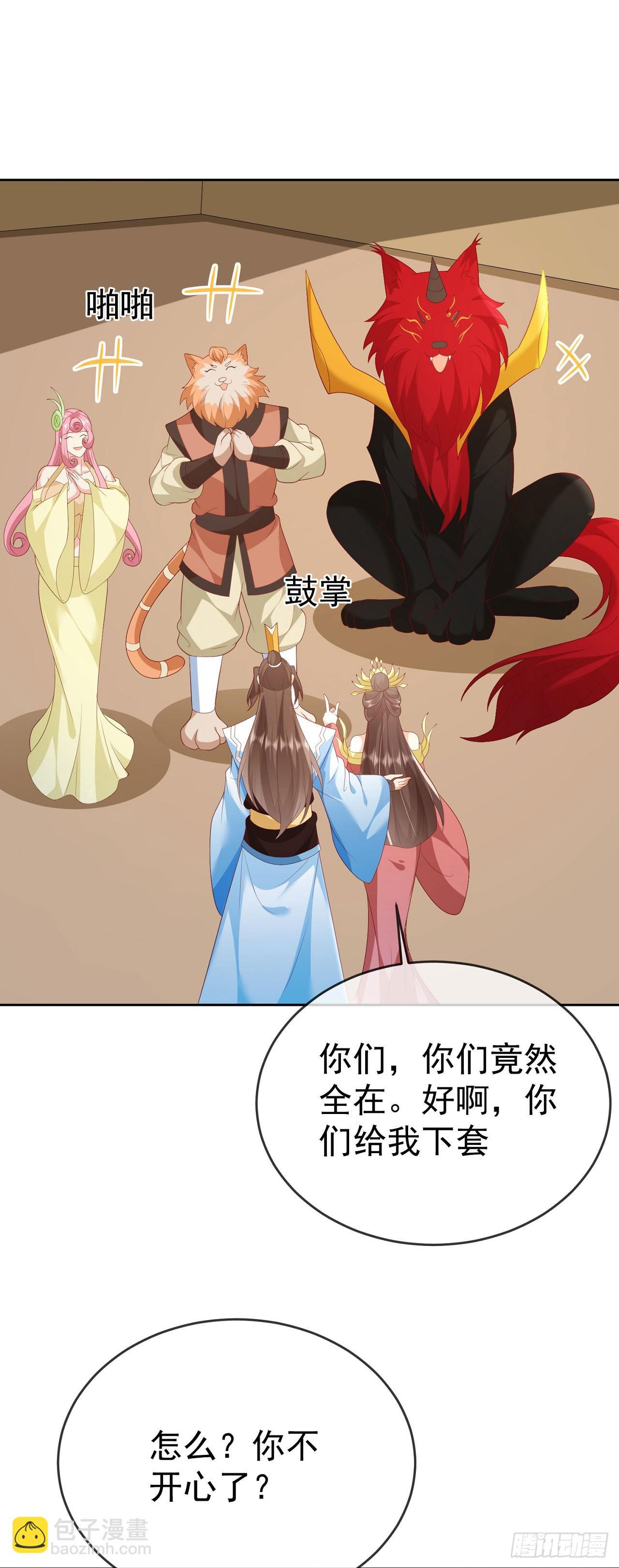 71 天价聘礼12