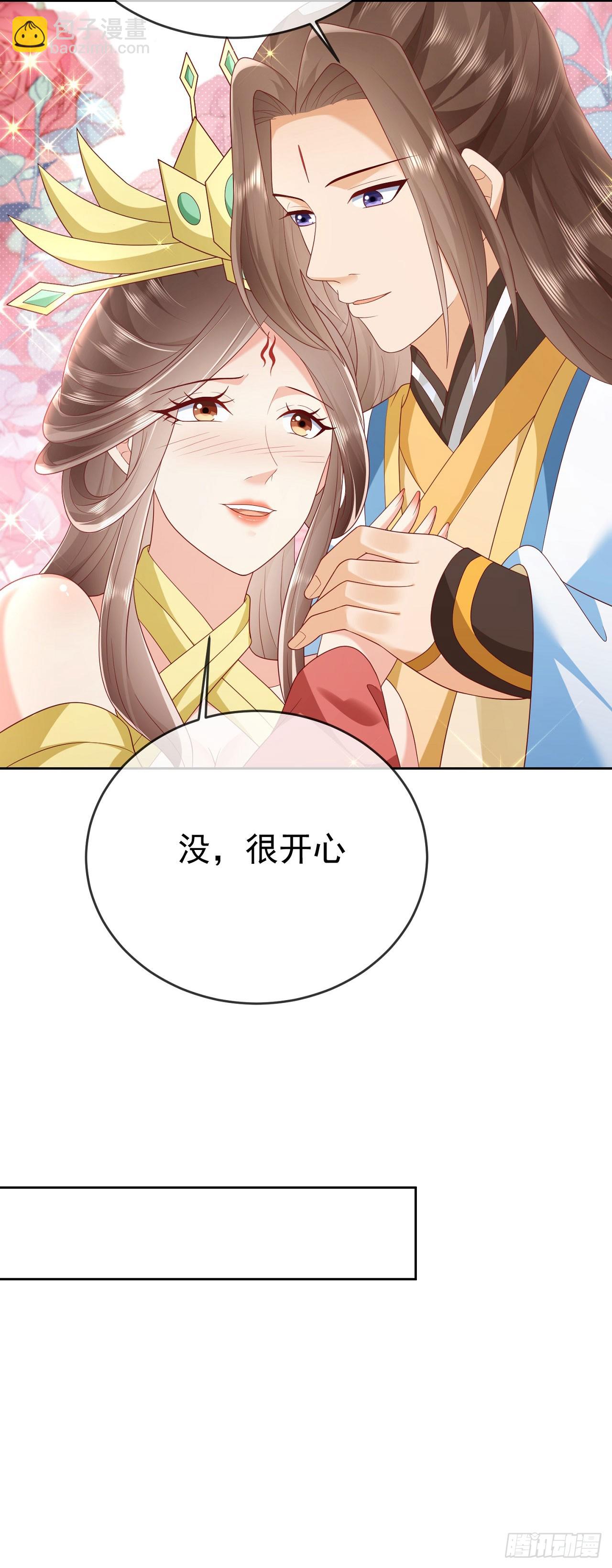 71 天价聘礼13
