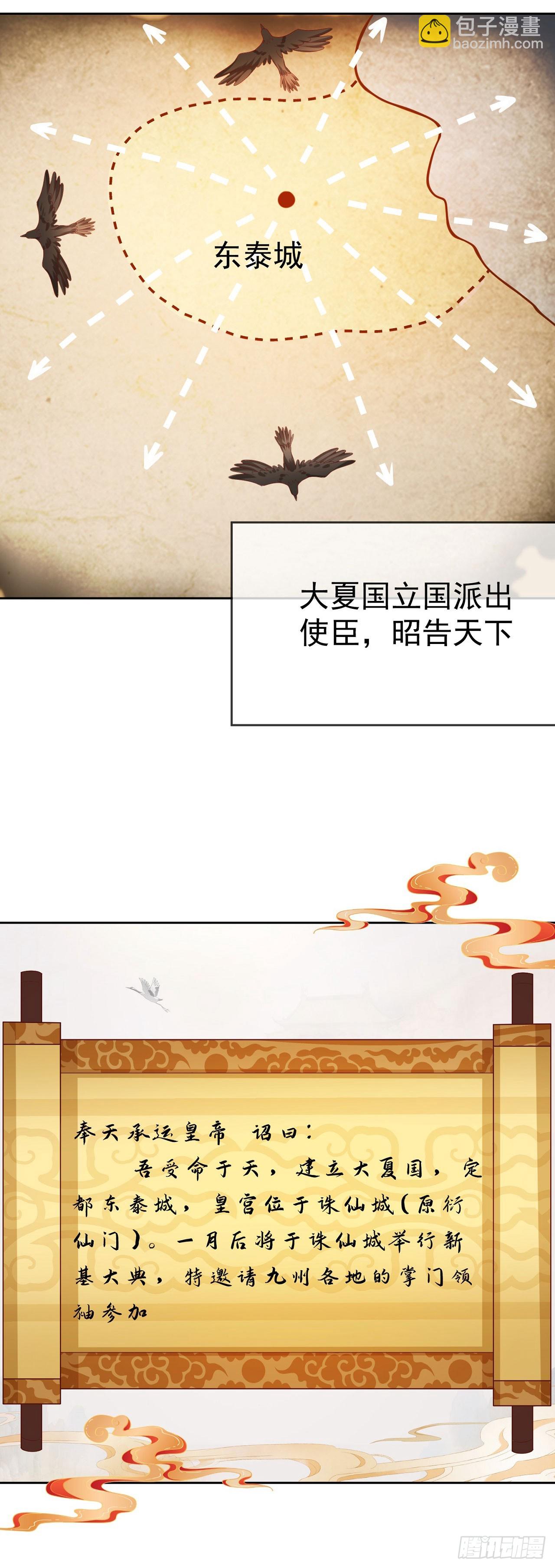 71 天价聘礼14