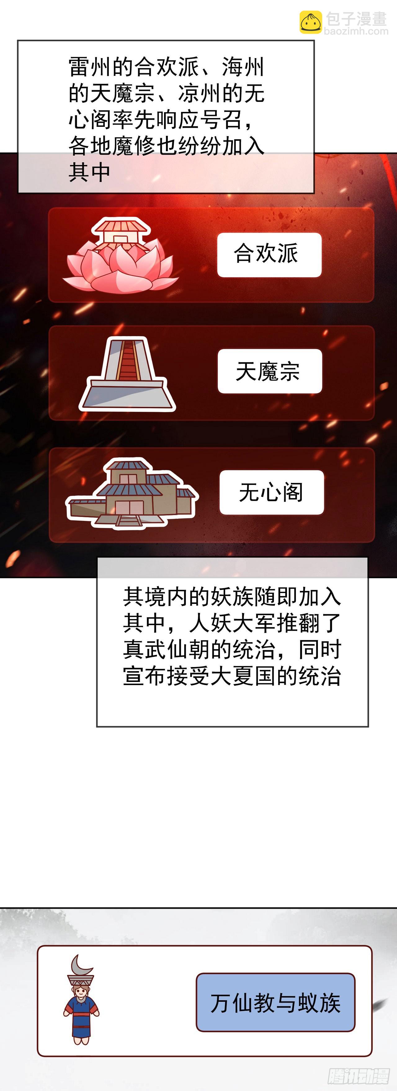 71 天价聘礼16