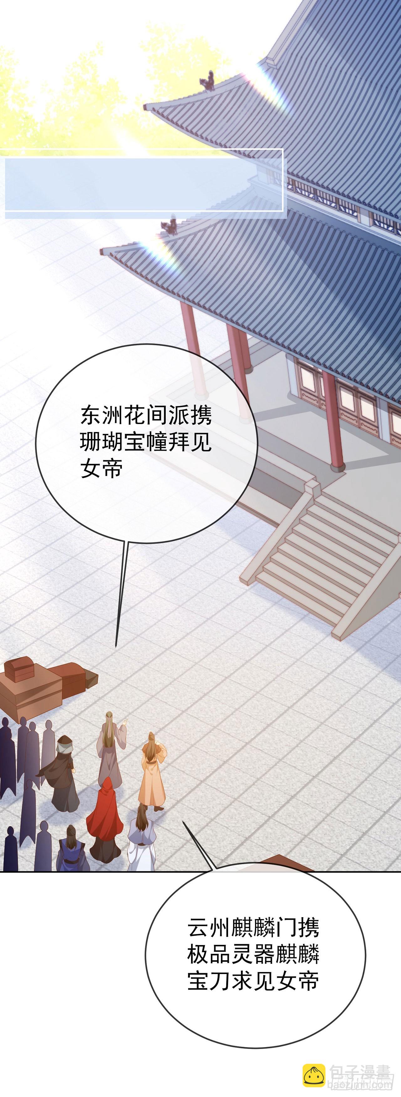 71 天价聘礼18