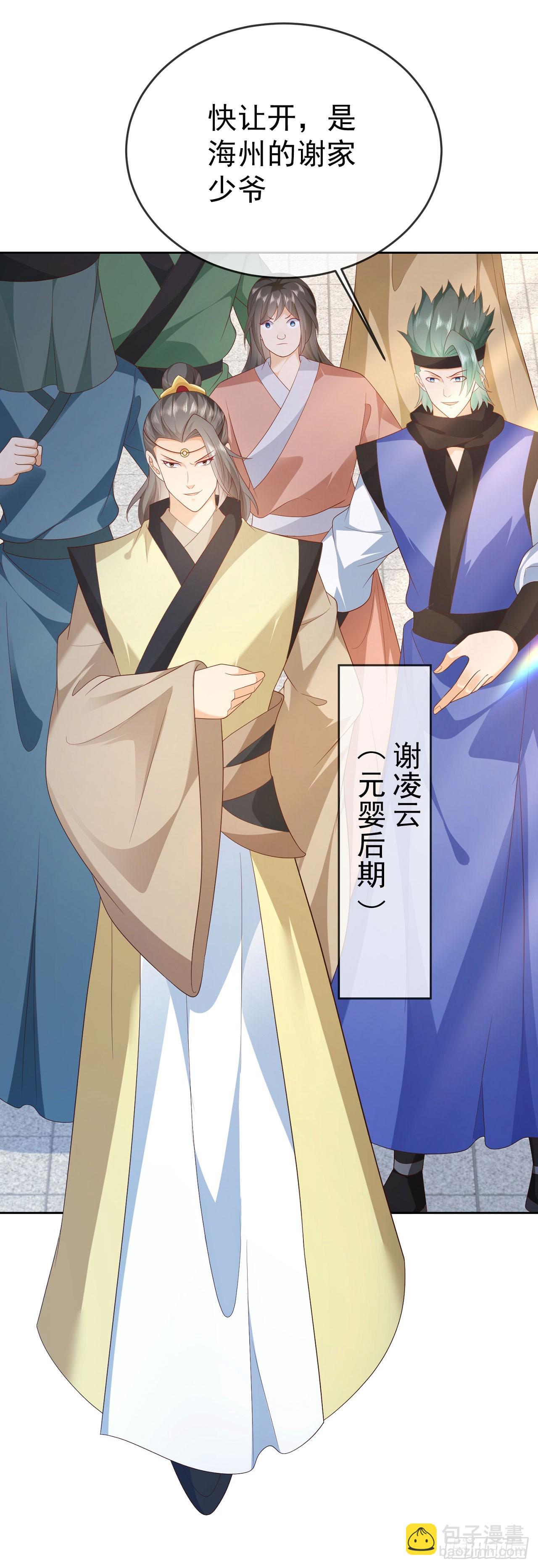 71 天价聘礼19