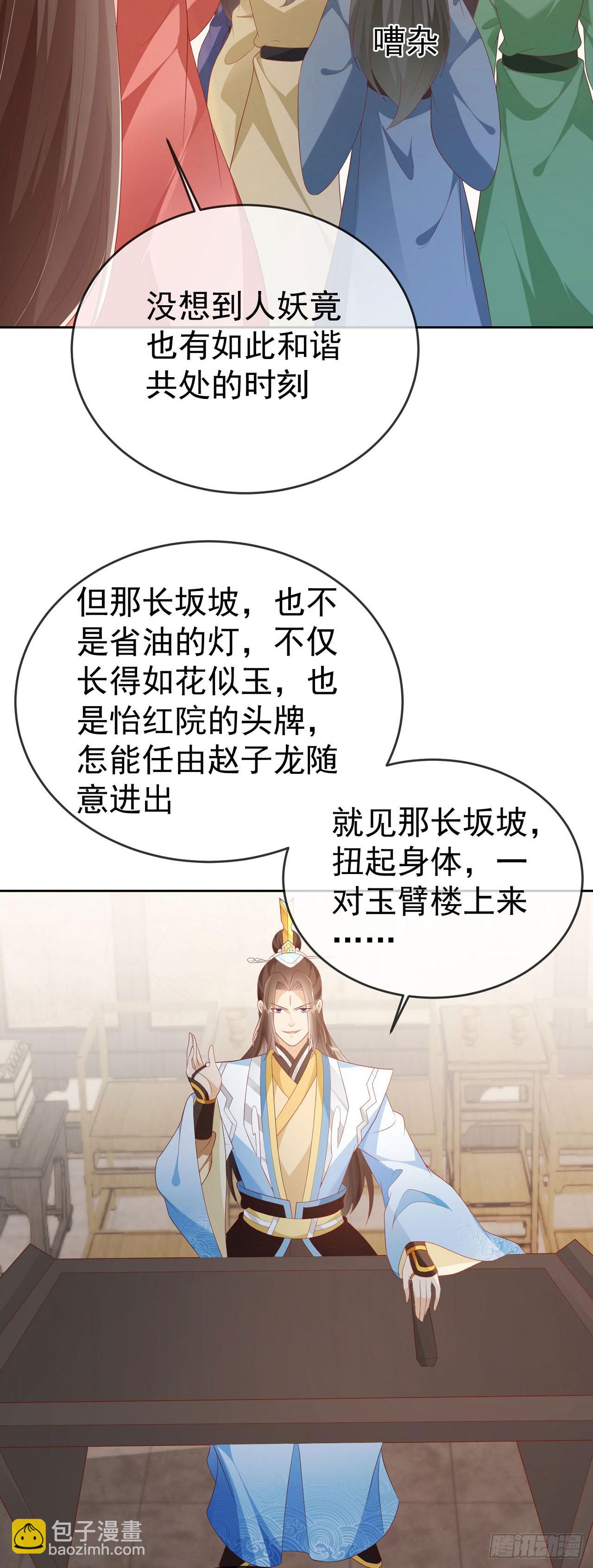 71 天价聘礼2