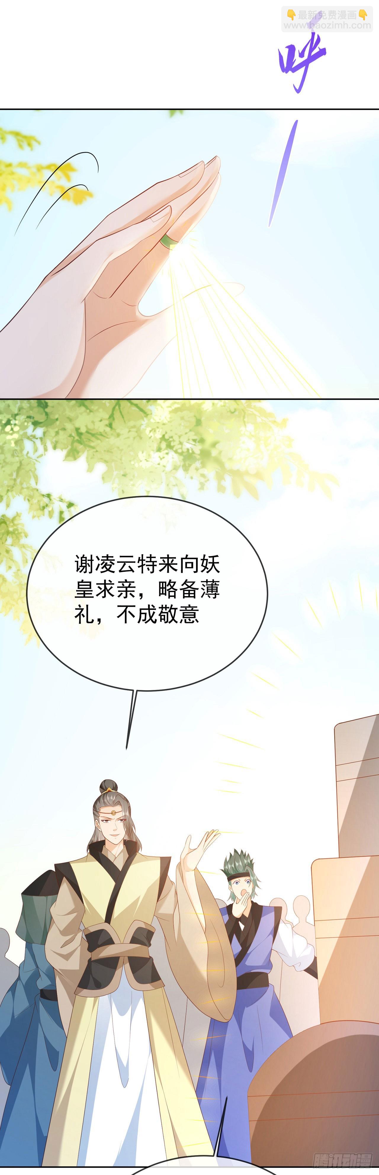 71 天价聘礼21