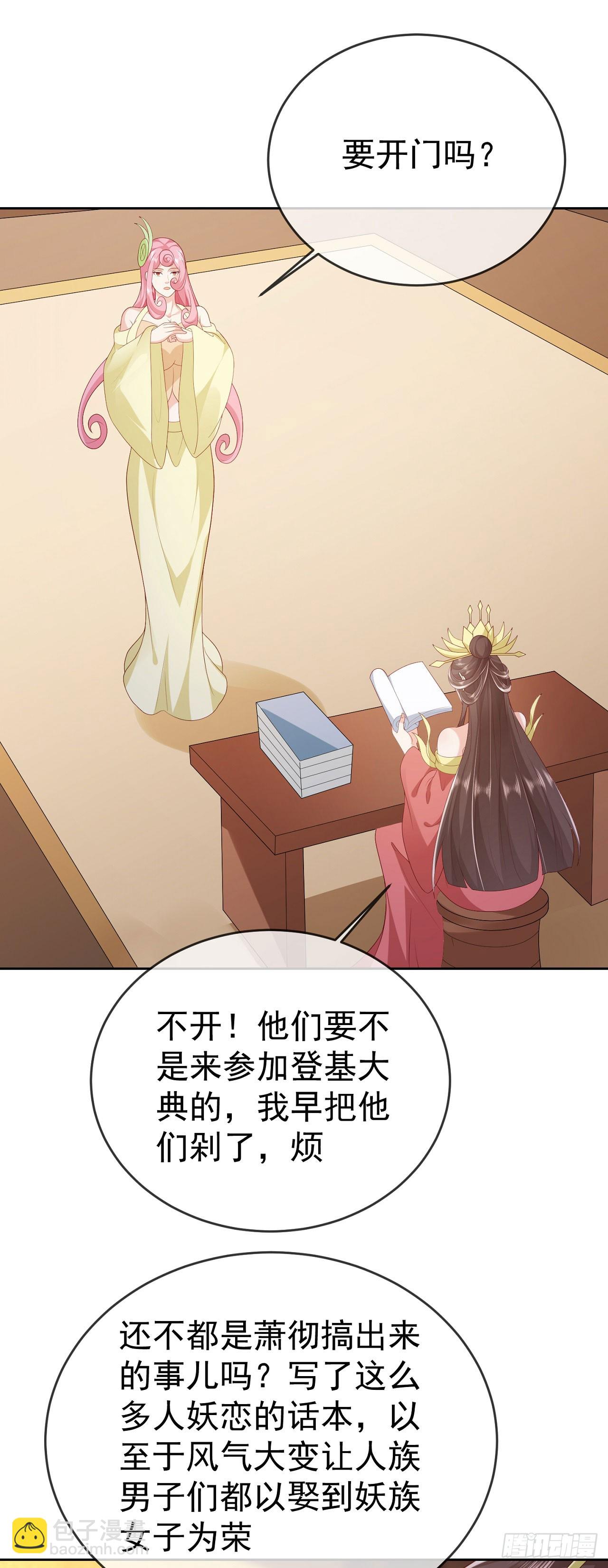 71 天价聘礼23