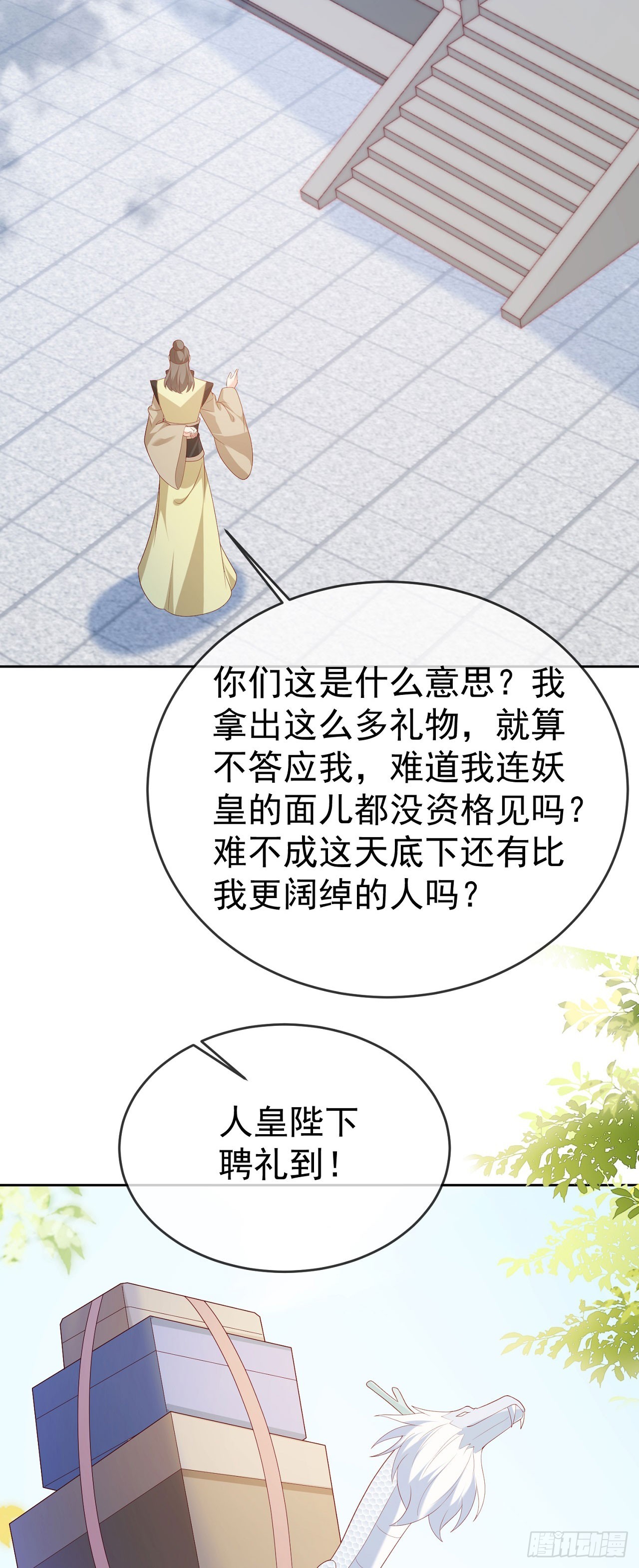 71 天价聘礼25