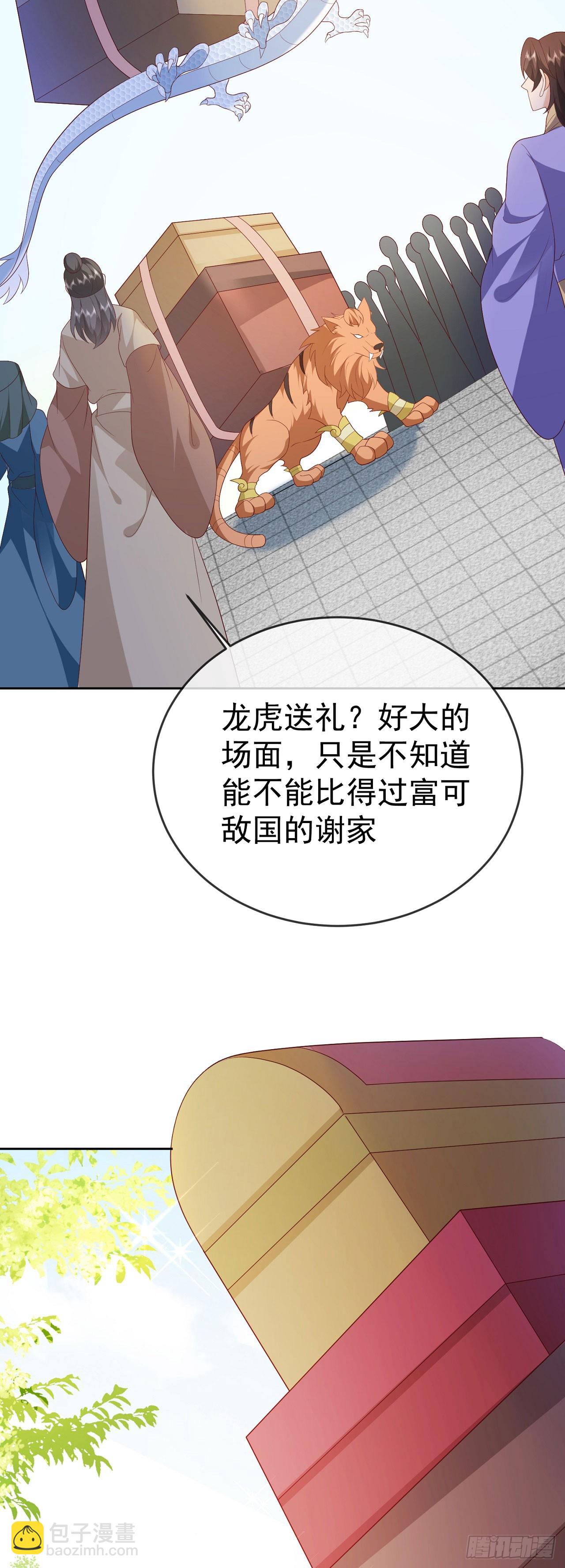 71 天价聘礼26