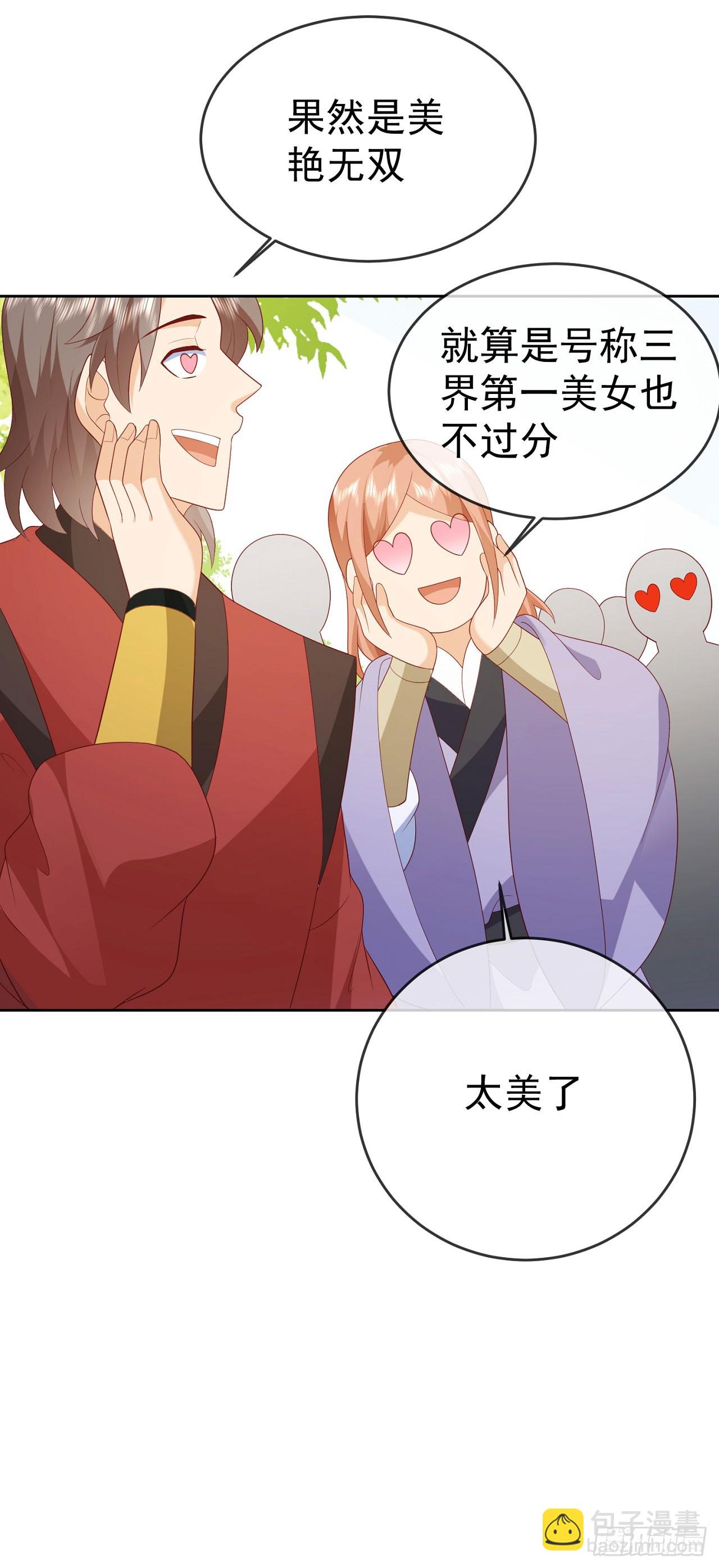 71 天价聘礼29