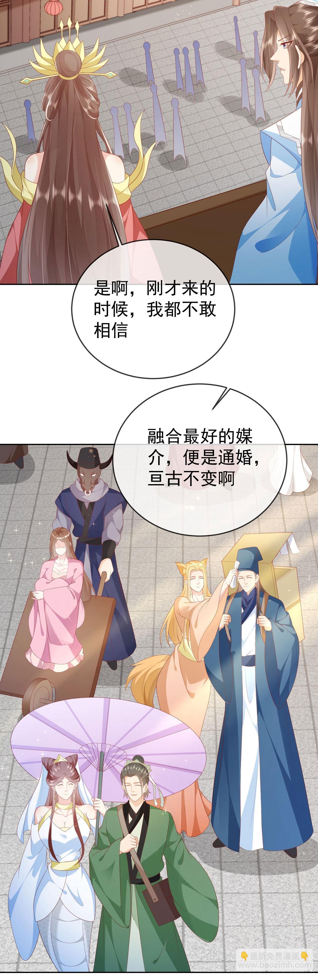 71 天价聘礼6