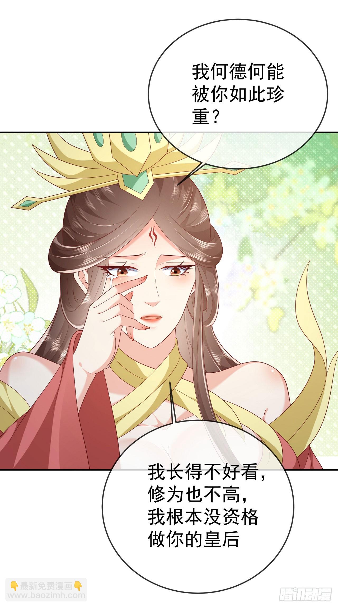 71 天价聘礼8