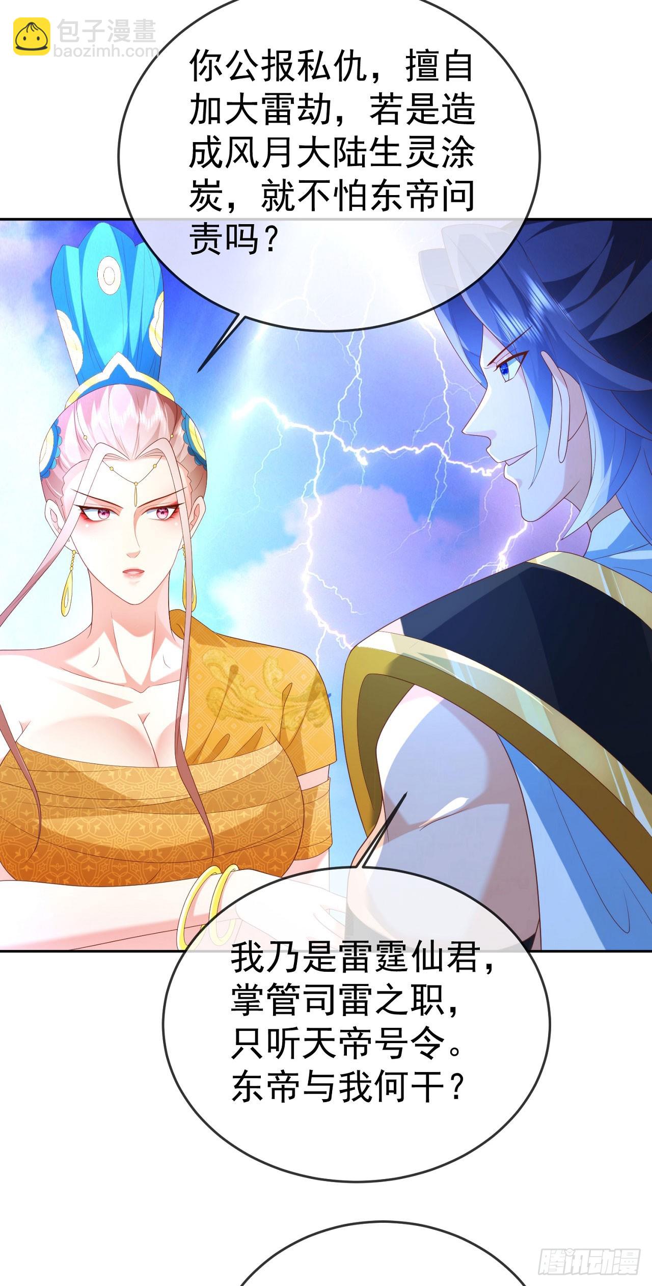 84 新人笑旧人哭10
