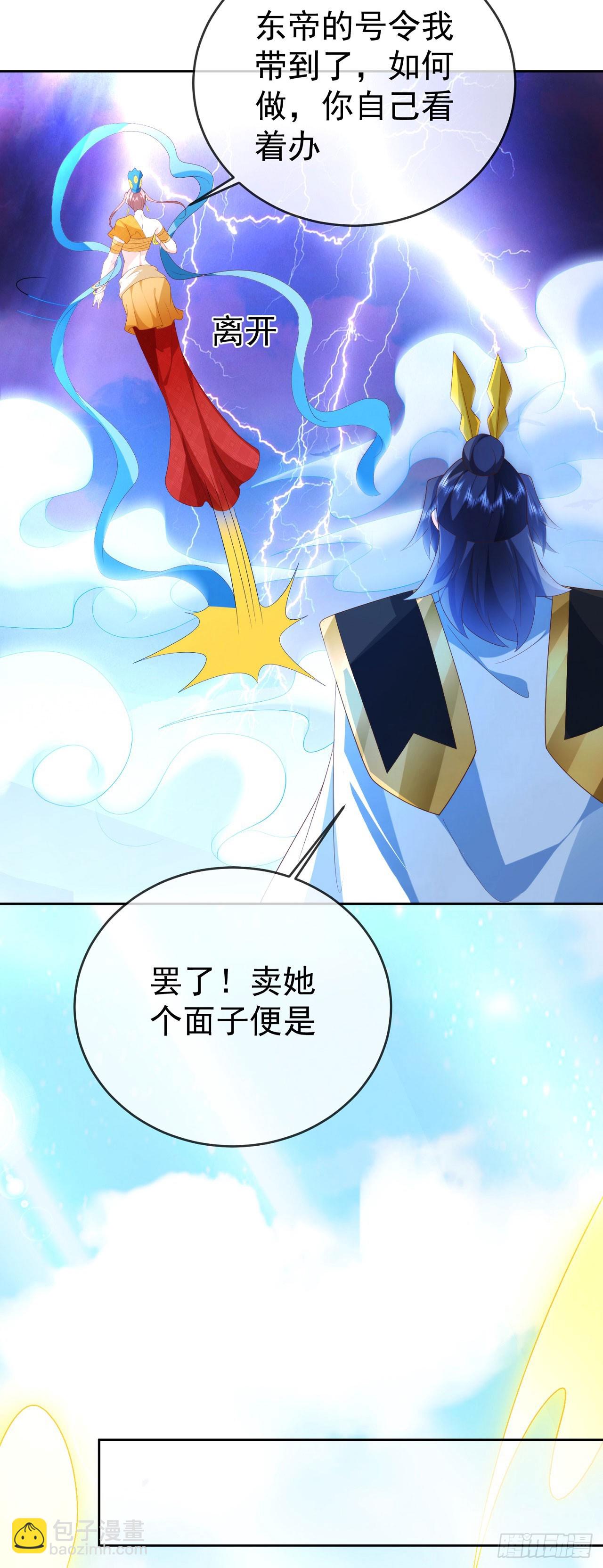 84 新人笑旧人哭11