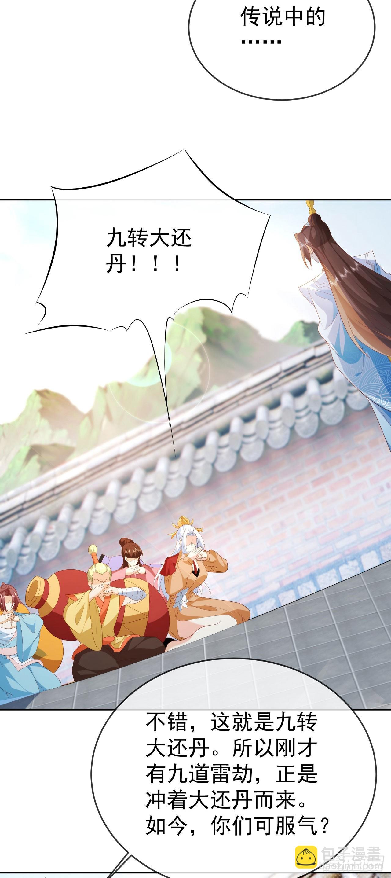 84 新人笑旧人哭14