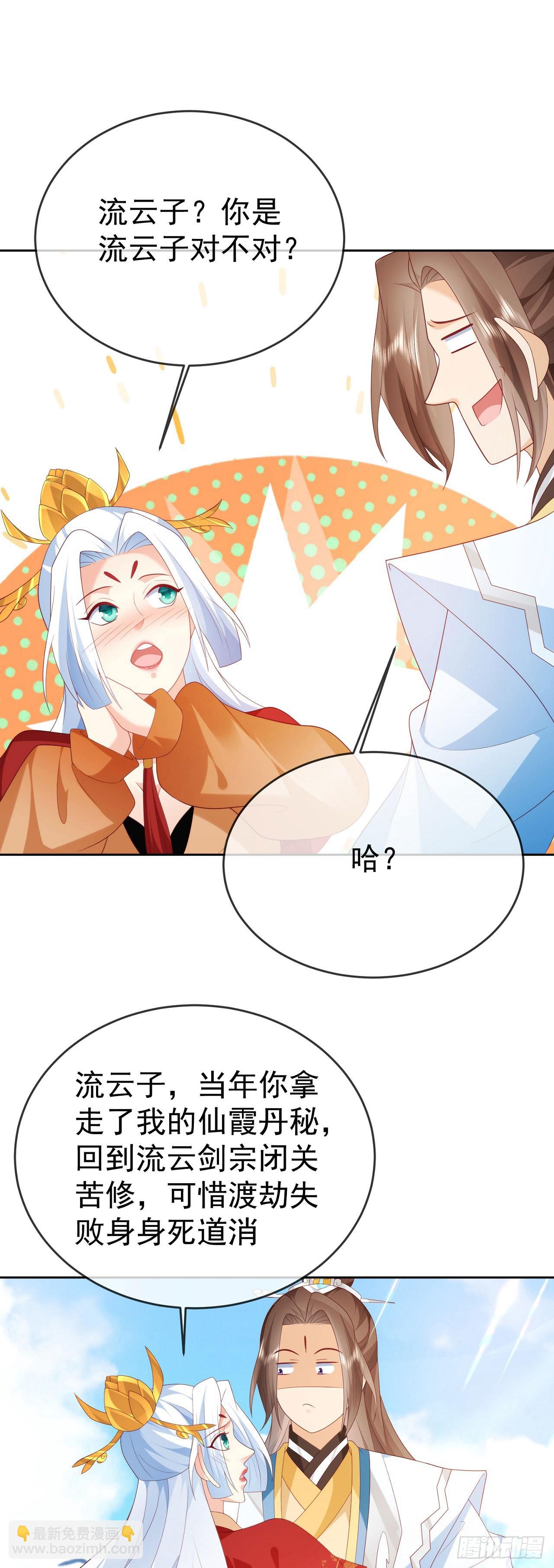 84 新人笑旧人哭16
