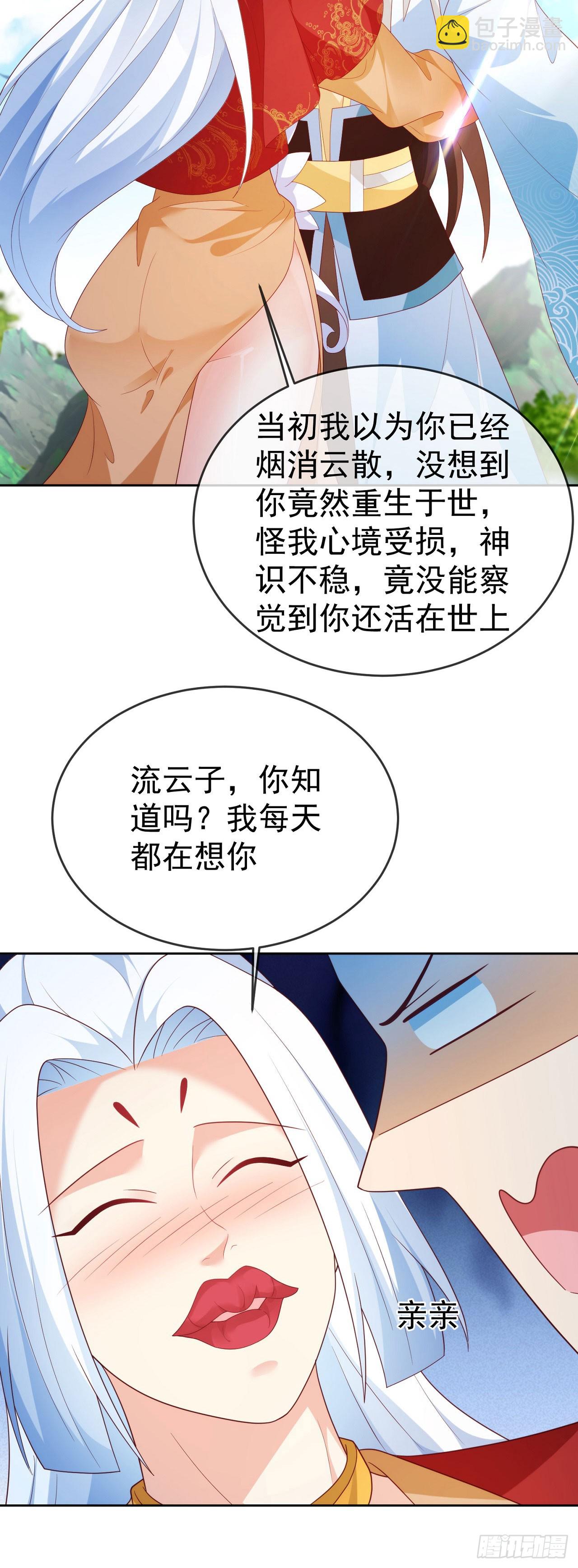 84 新人笑旧人哭17