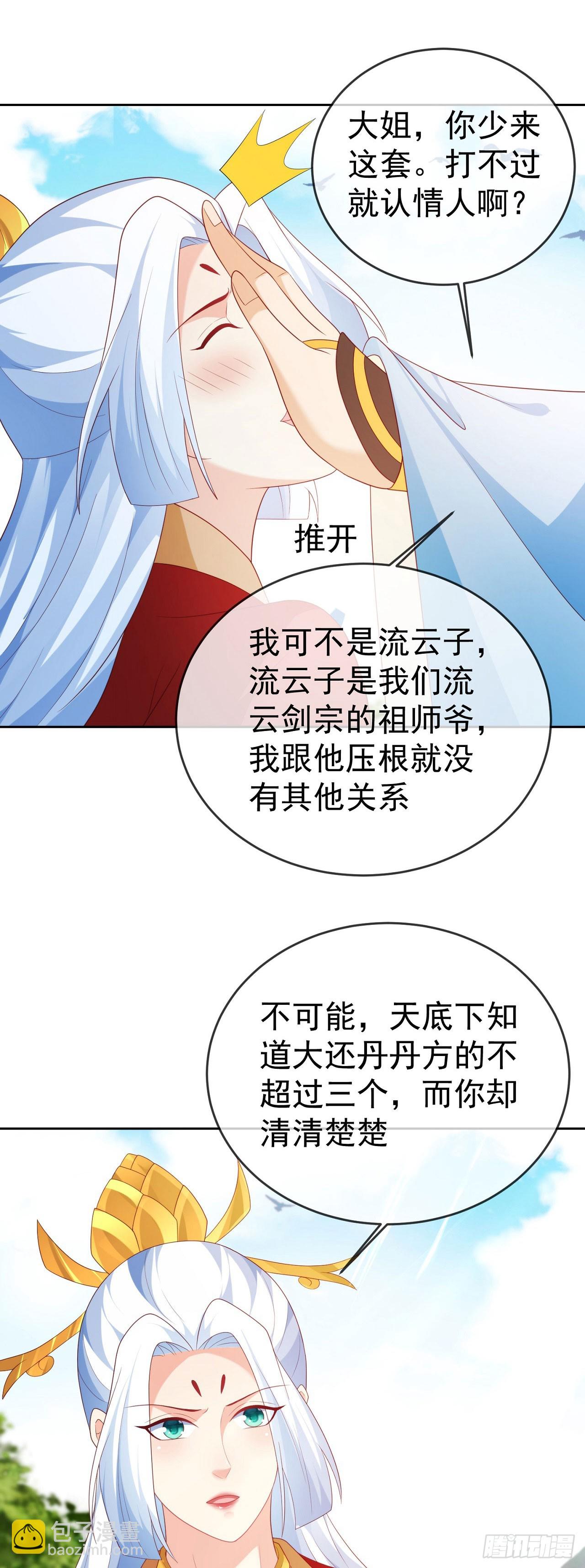84 新人笑旧人哭18