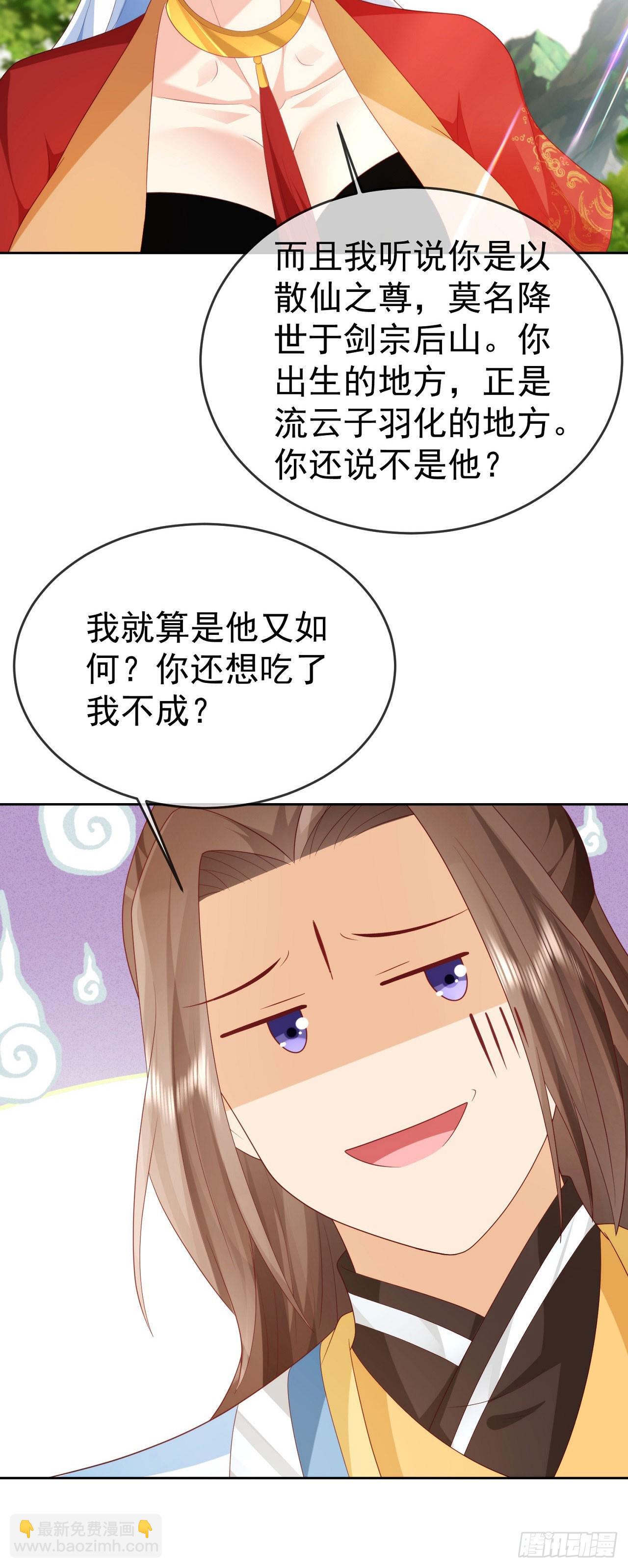 84 新人笑旧人哭19