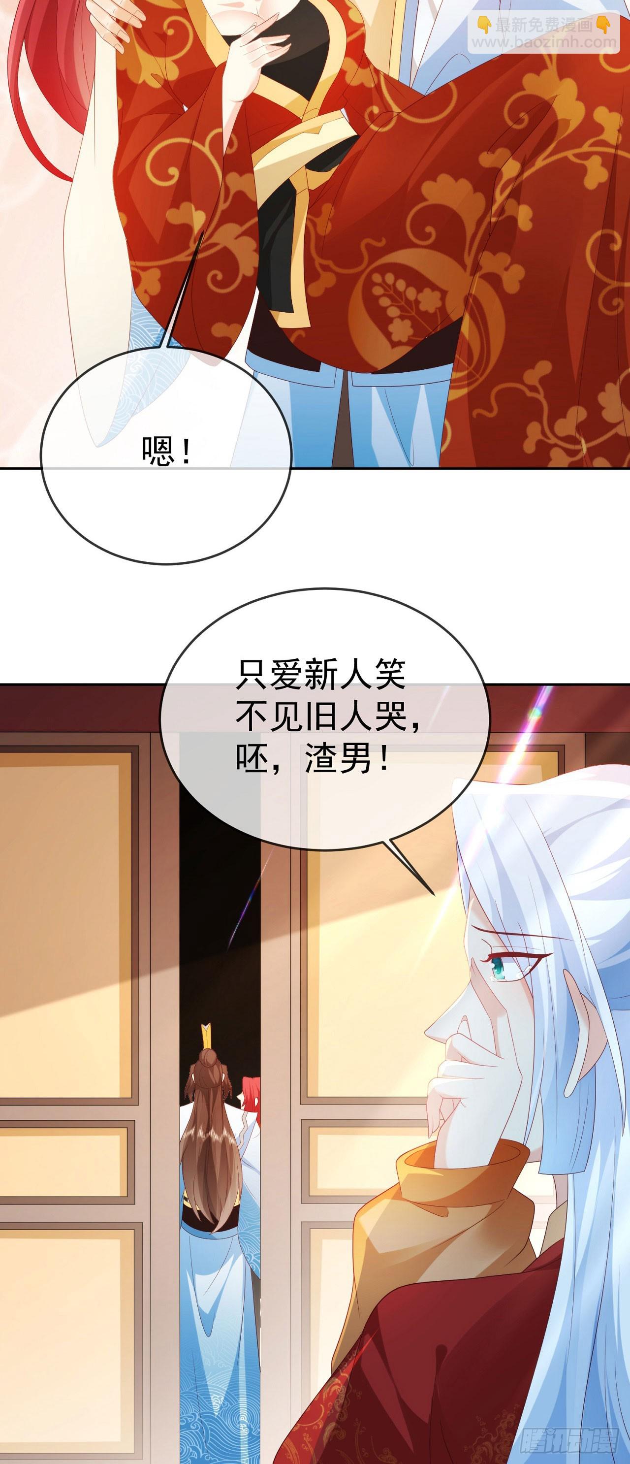84 新人笑旧人哭23