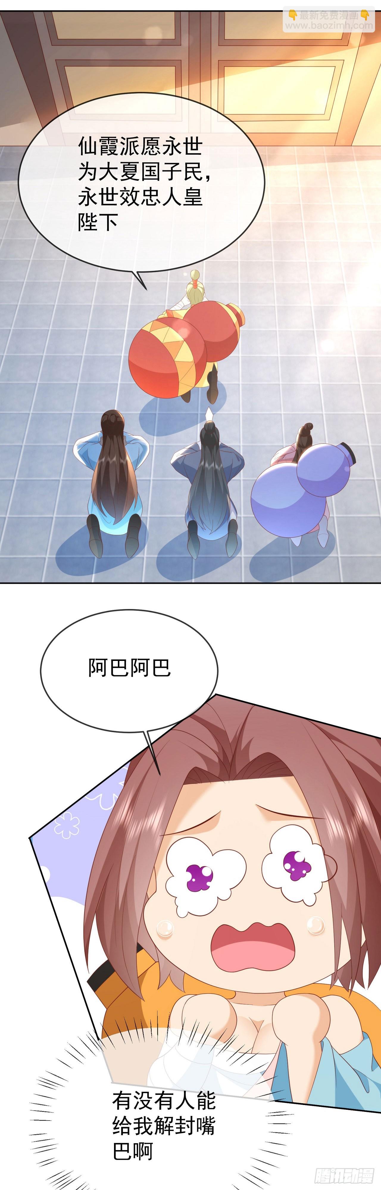 84 新人笑旧人哭26