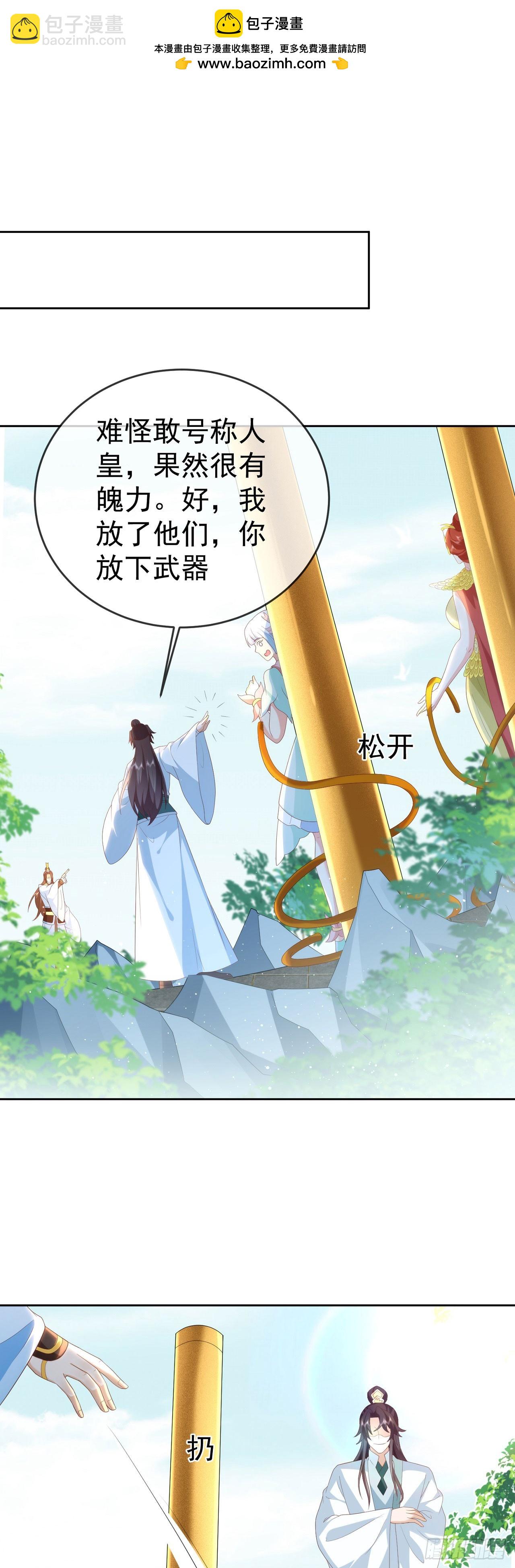 86龙鳞宝甲1