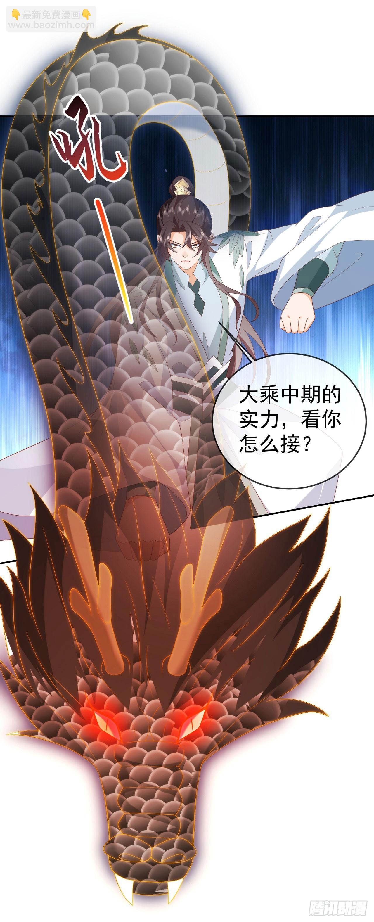 86龙鳞宝甲10