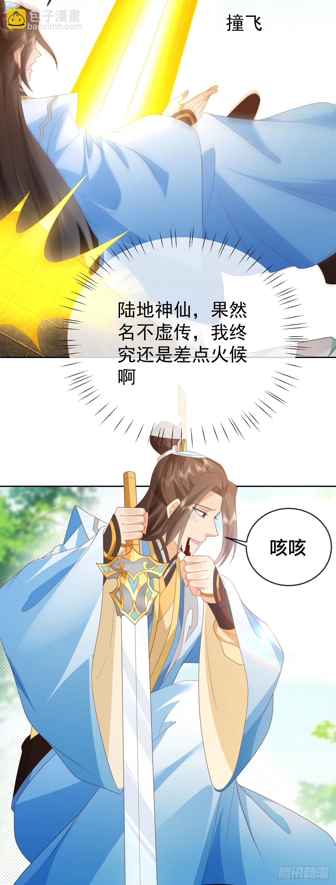 86龙鳞宝甲13