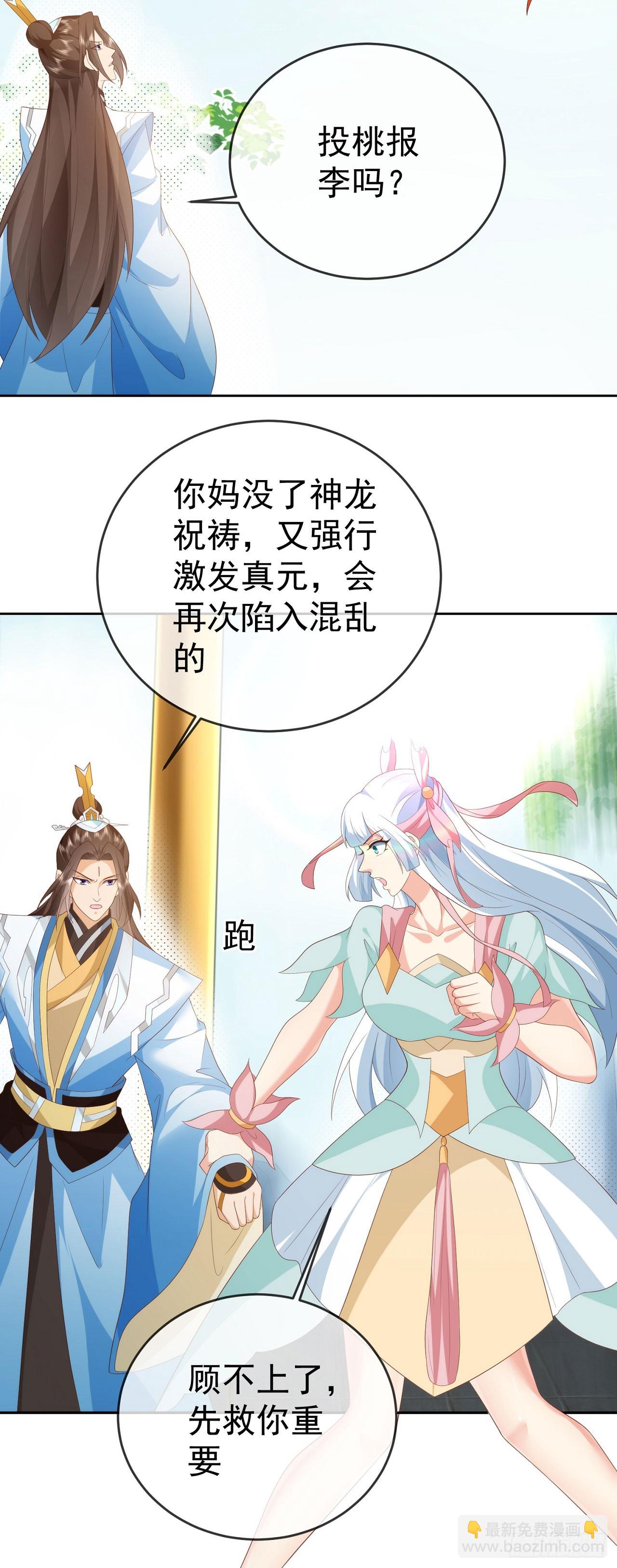 86龙鳞宝甲17