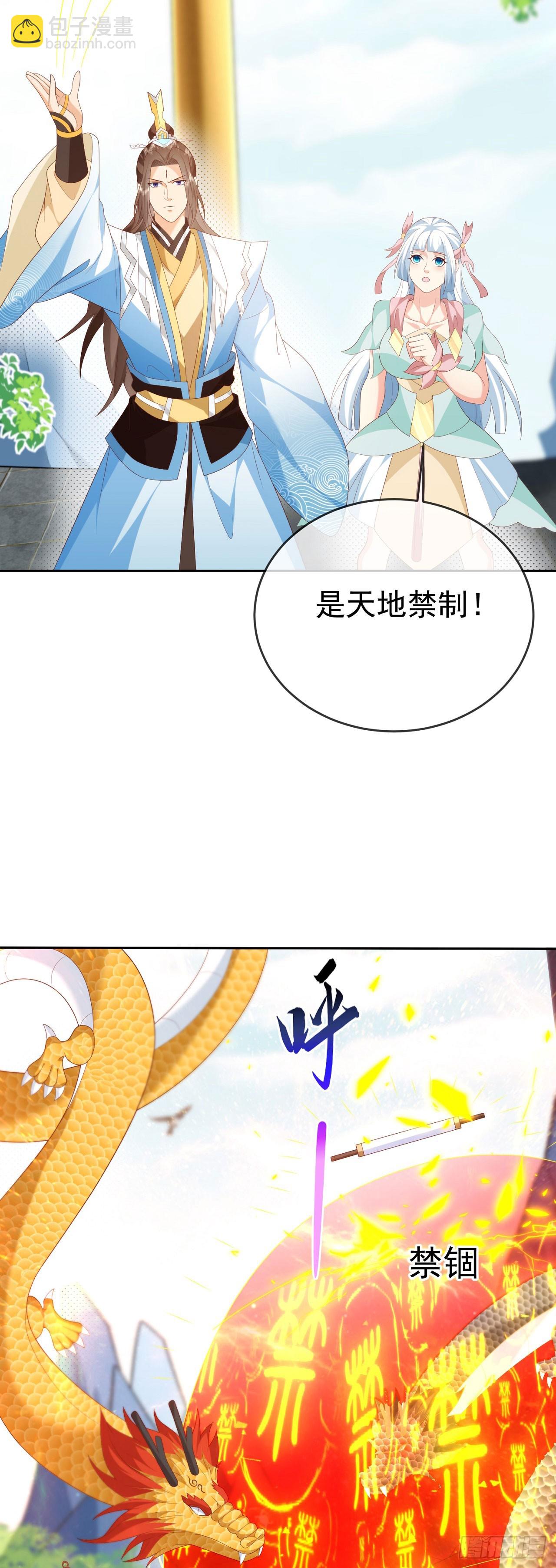 86龙鳞宝甲19