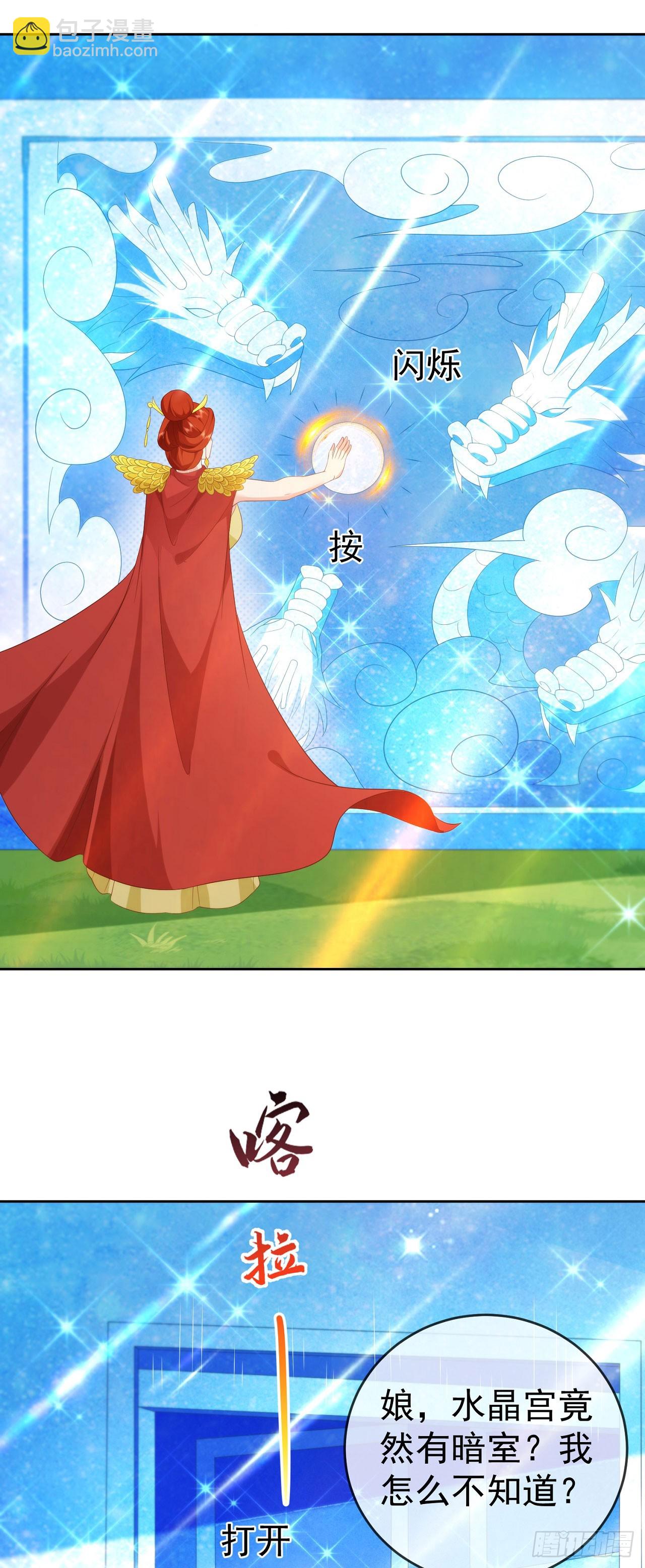 86龙鳞宝甲26